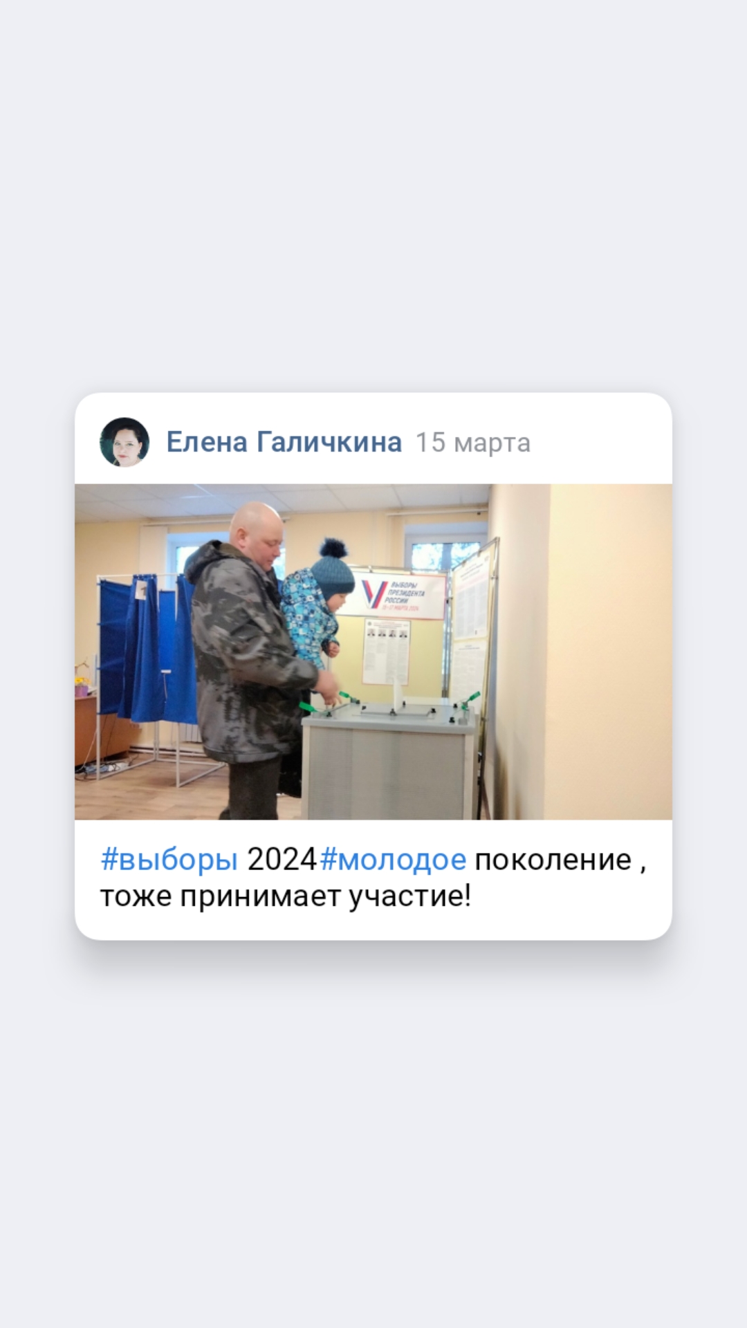 Сообщение наблюдателя — УИК №3207, Волгоградская область