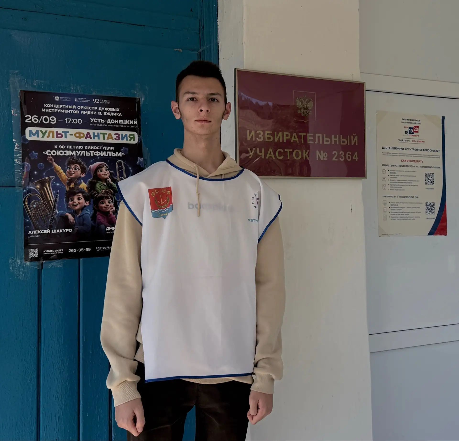 Сообщение — УИК №2364, Ростовская область