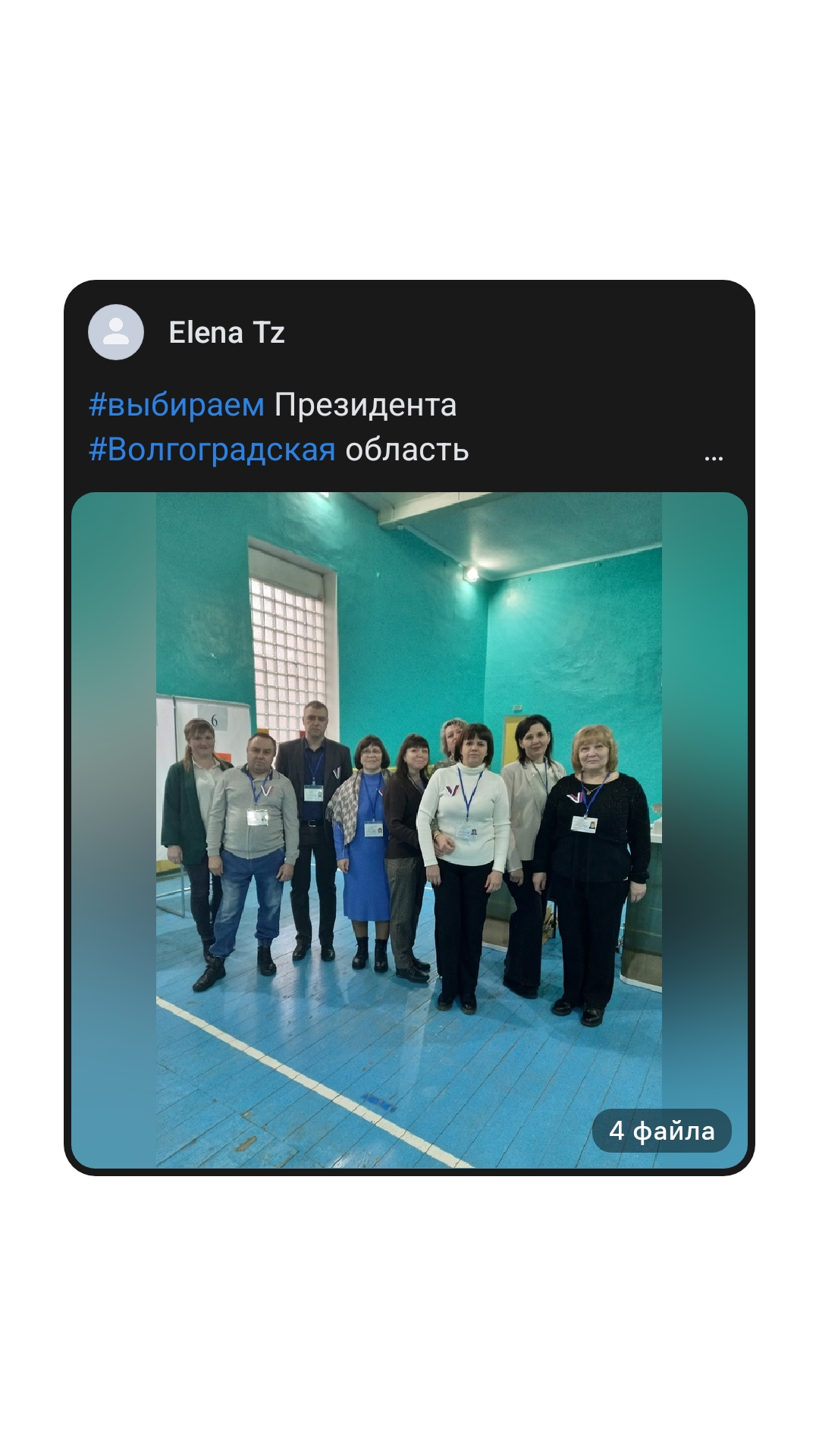 Сообщение наблюдателя — УИК №3904, Волгоградская область