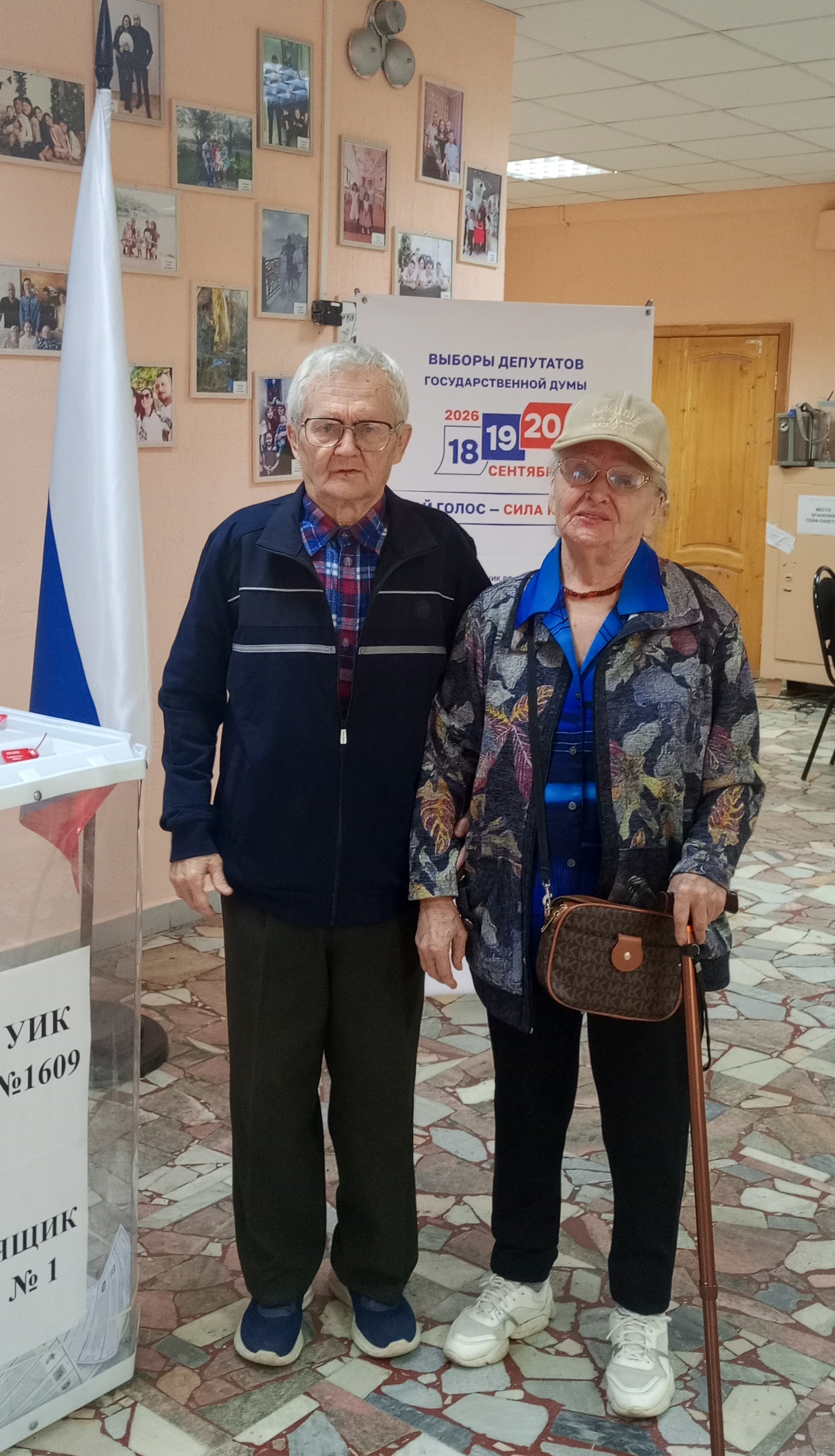 Сообщение — УИК №1609, Саратовская область