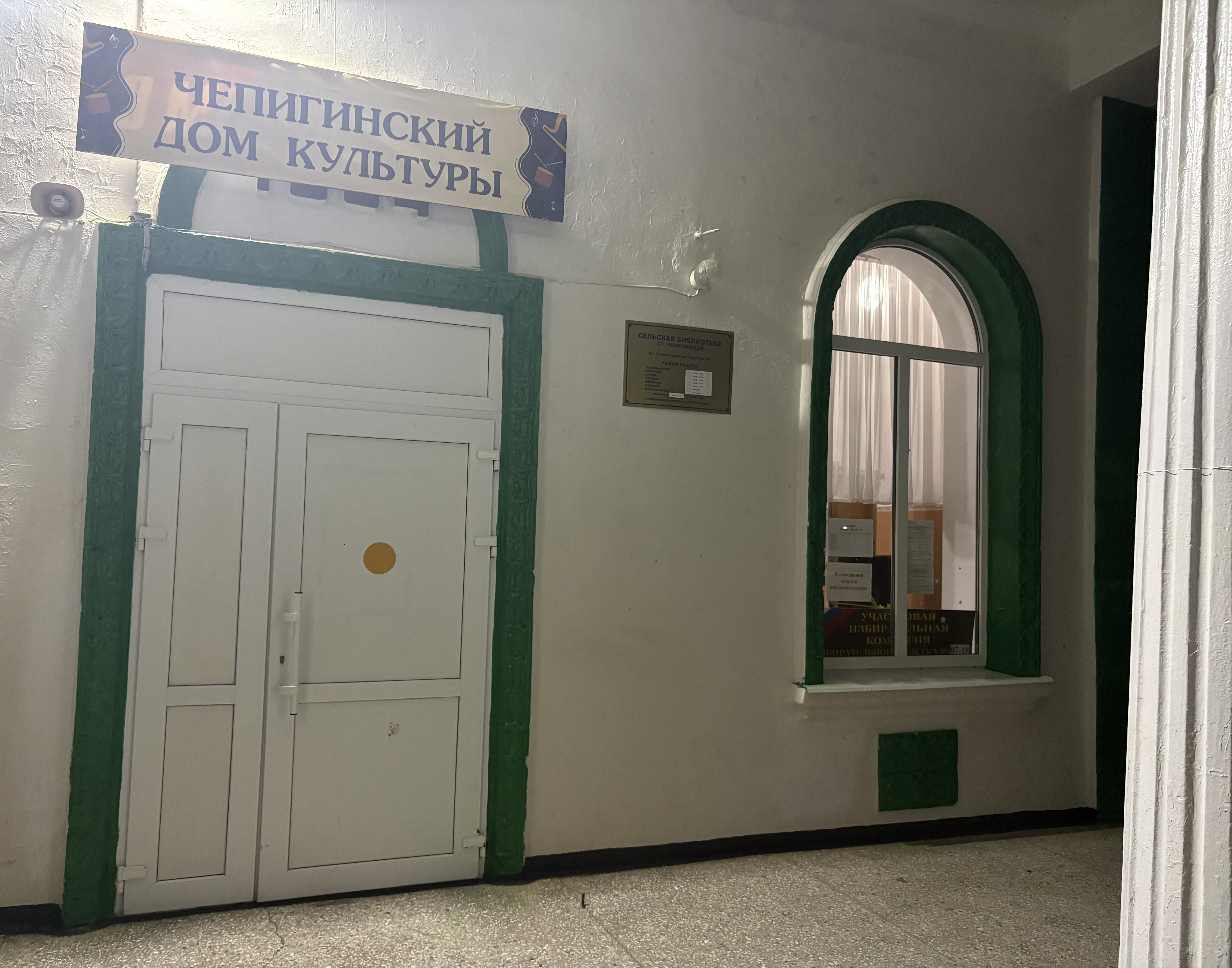 Сообщение — УИК №718, Краснодарский край