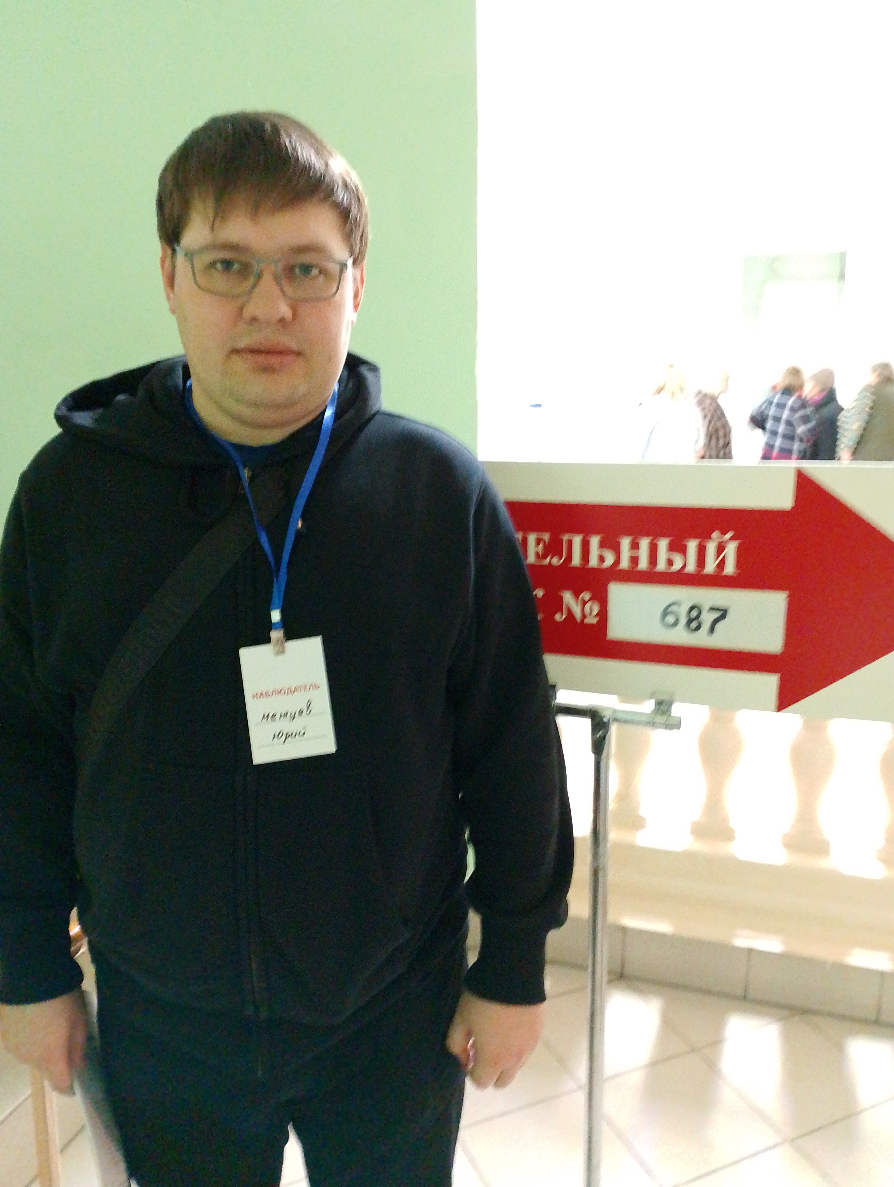 Сообщение наблюдателя — УИК №687, Челябинская область