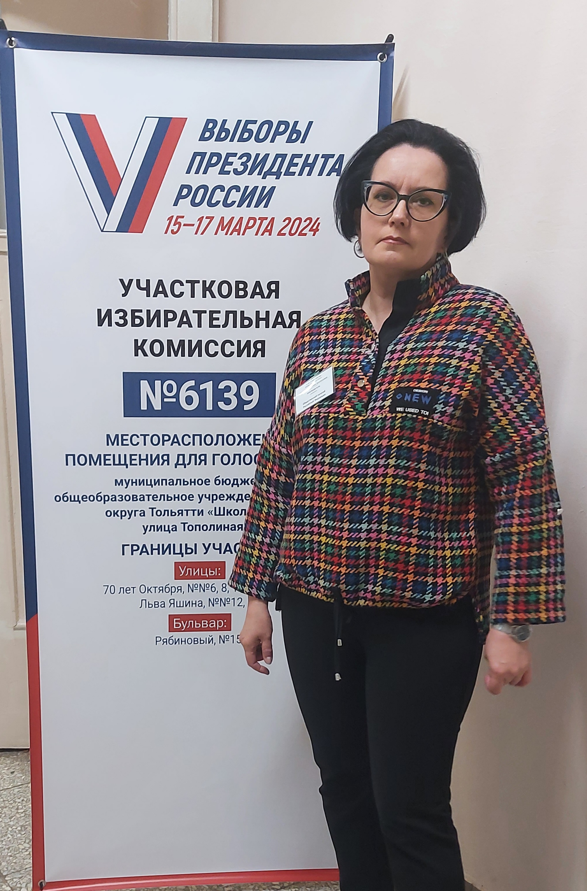 Сообщение наблюдателя — УИК №6139, Самарская область