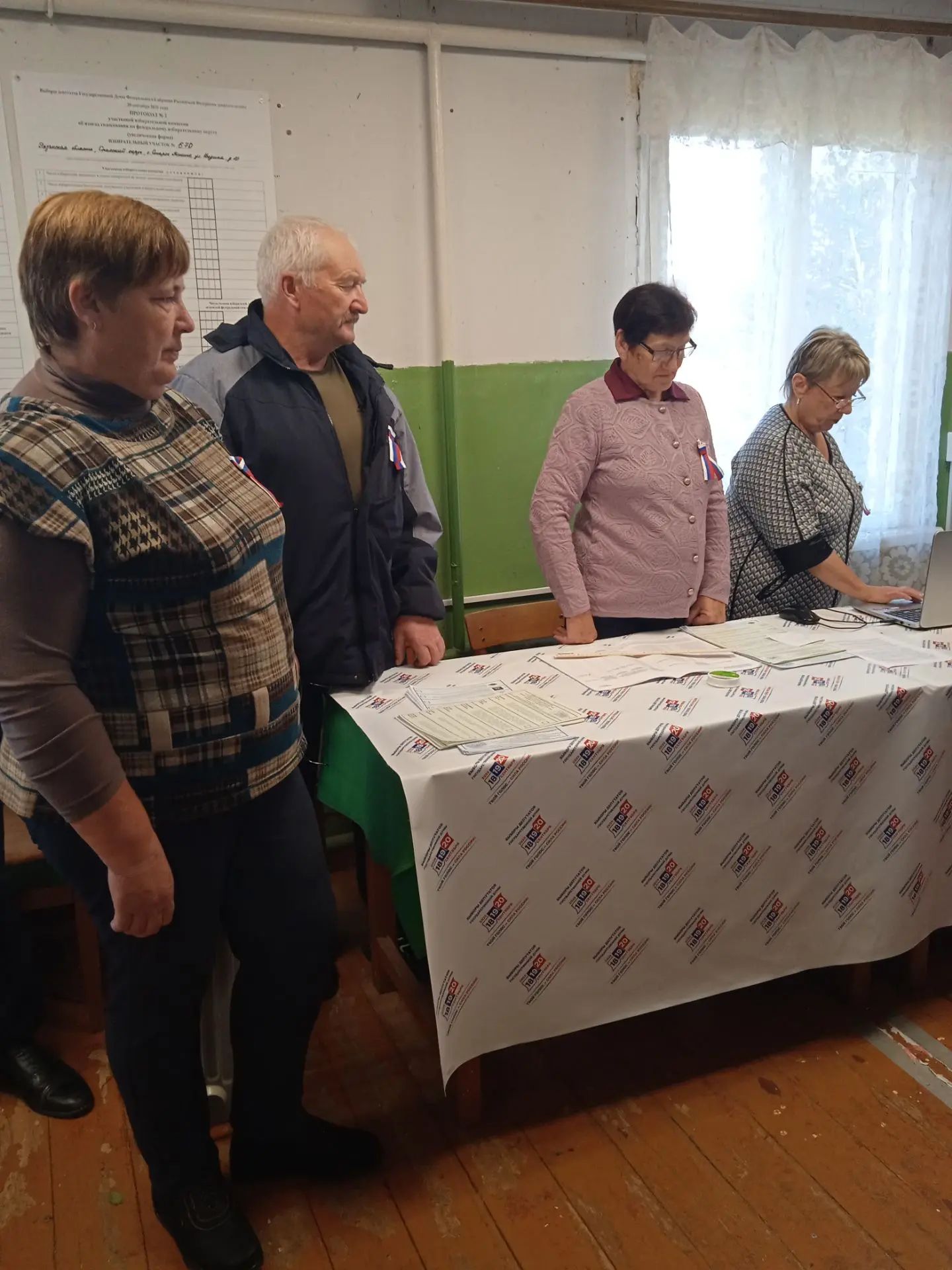 Сообщение — УИК №670, Рязанская область