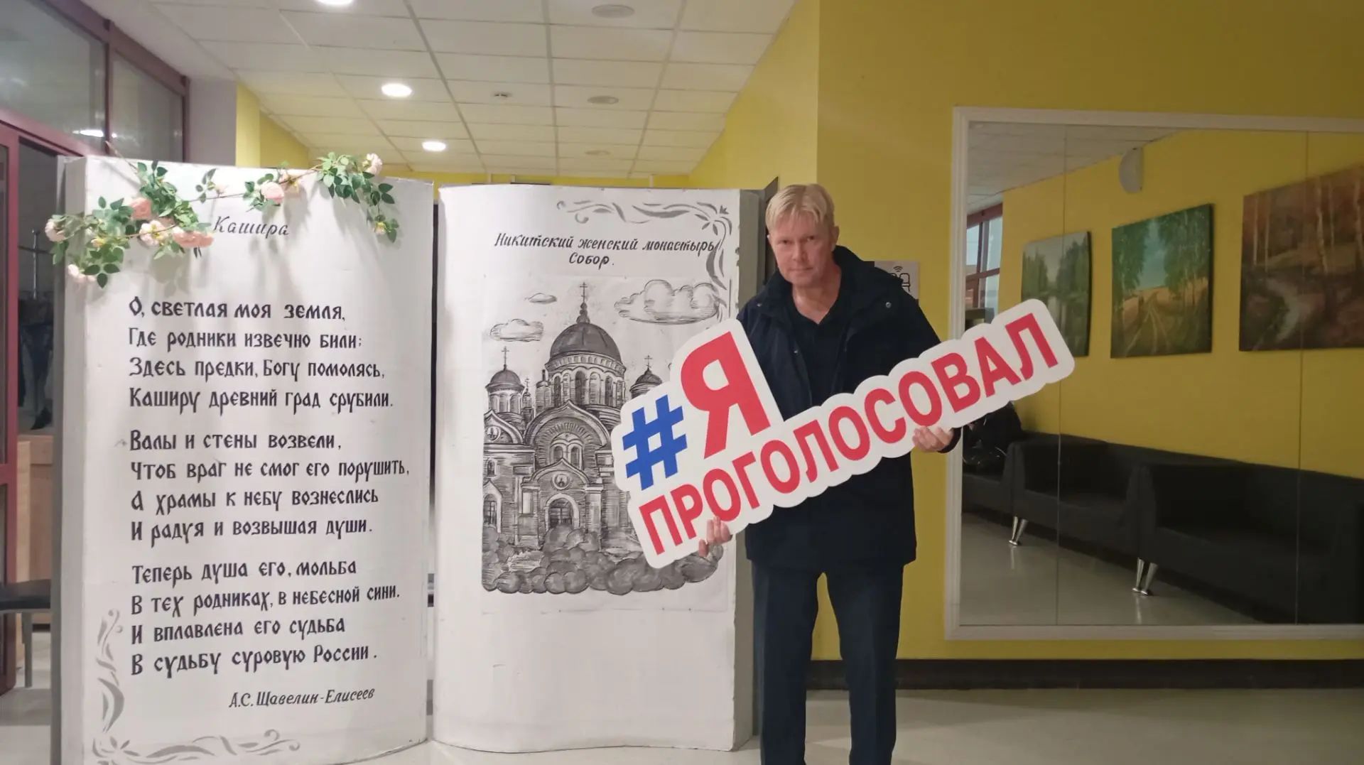 Сообщение — УИК №799, Московская область