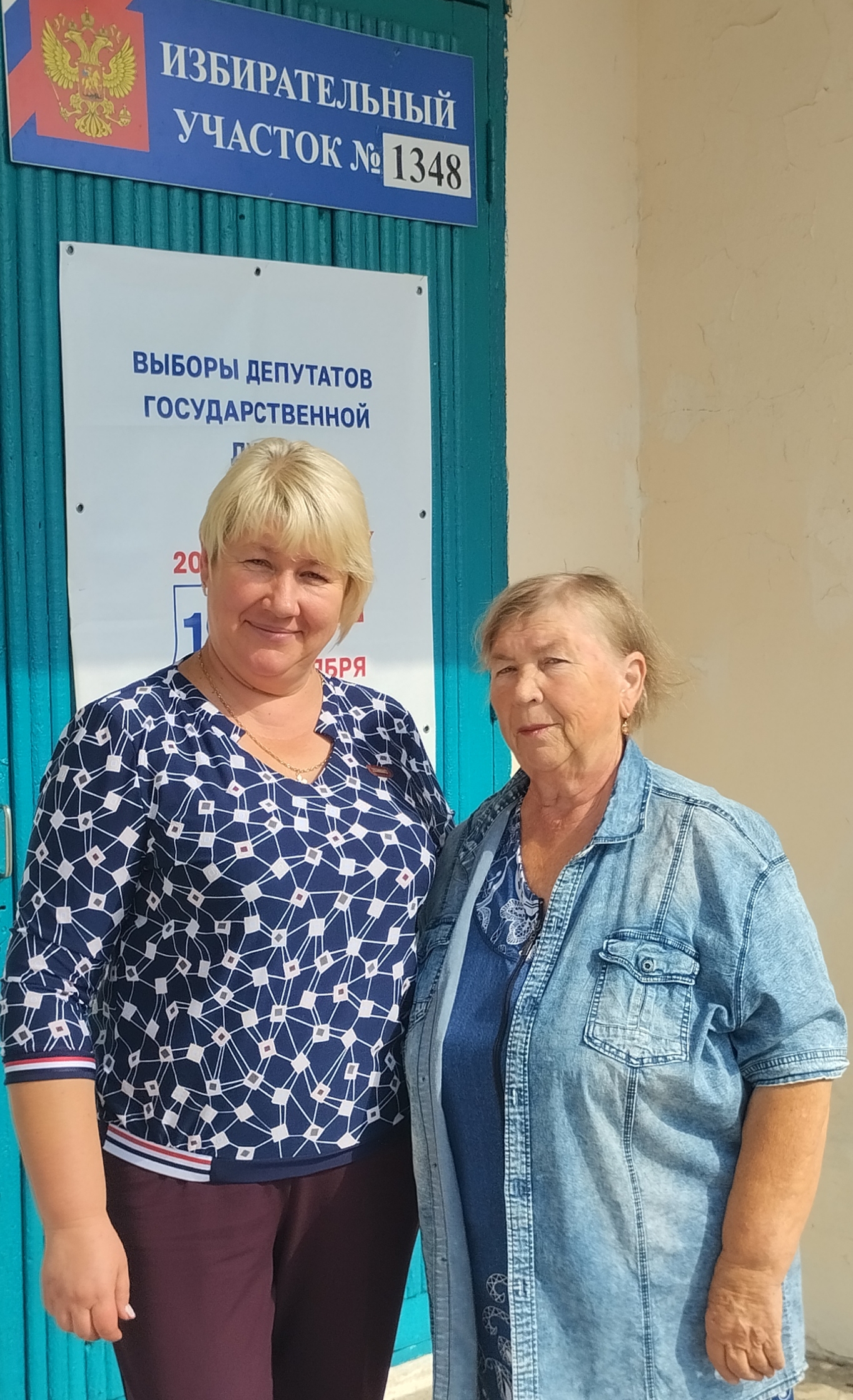 Сообщение — УИК №1348, Саратовская область