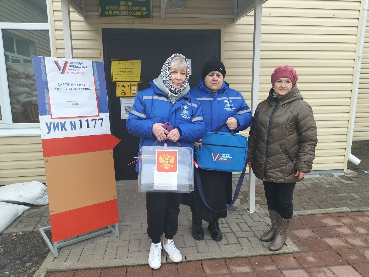 Сообщение наблюдателя — УИК №1177, Белгородская область