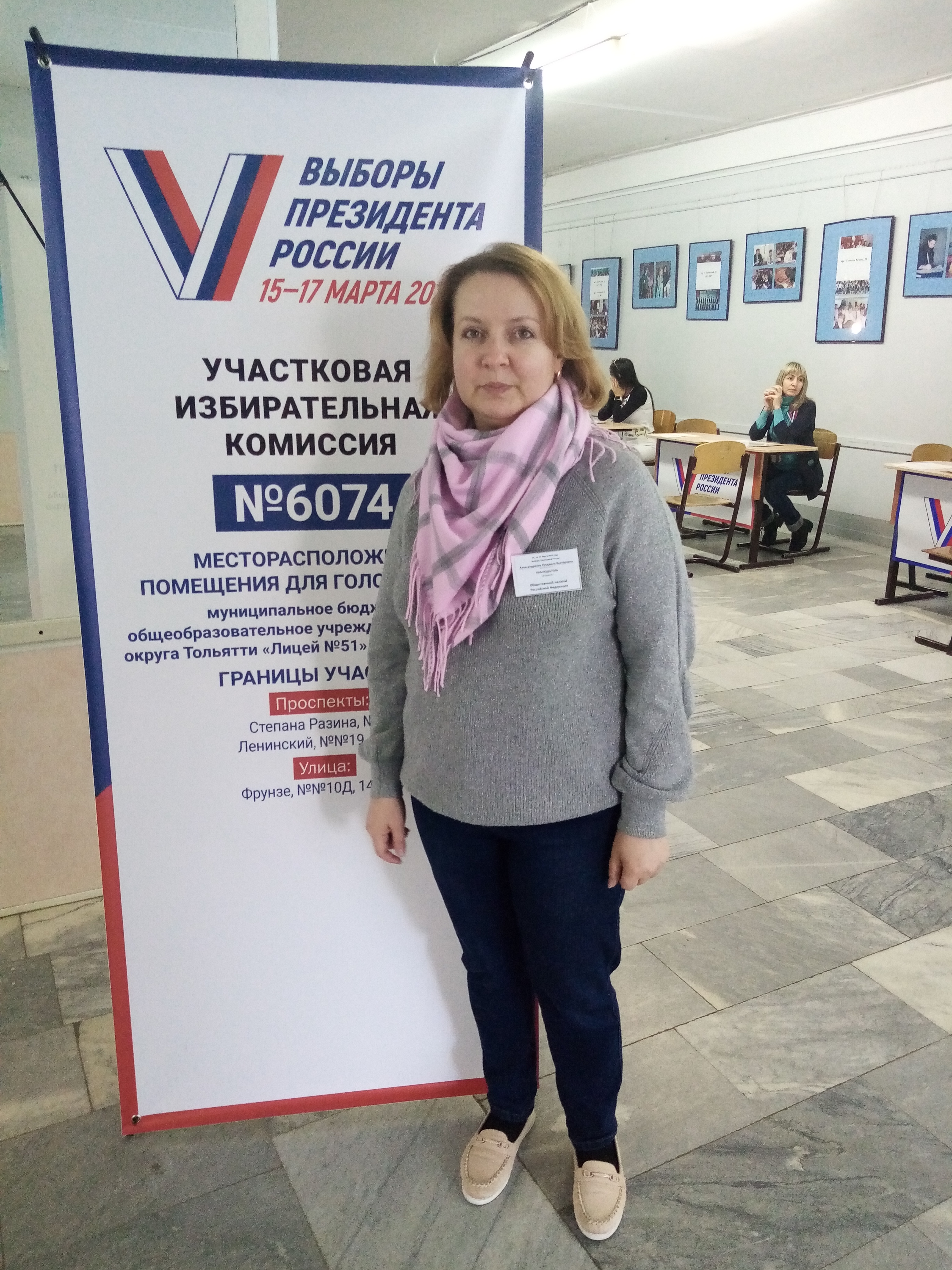 Сообщение наблюдателя — УИК №6074, Самарская область