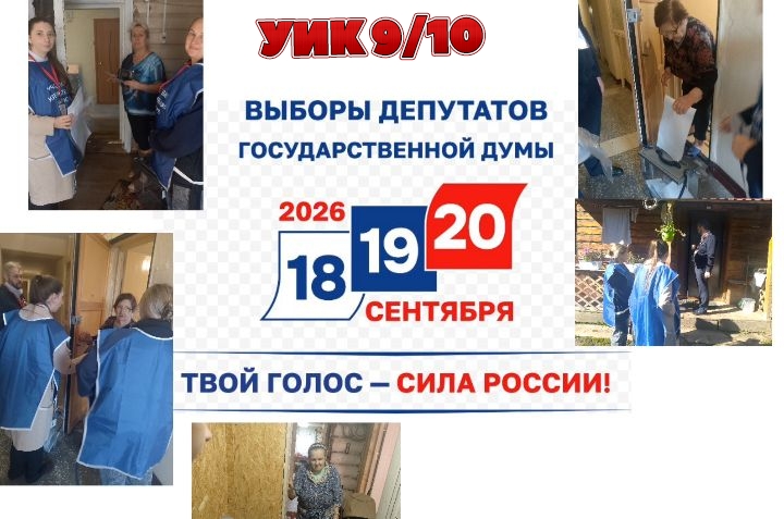 Сообщение — УИК №910, Удмуртская Республика