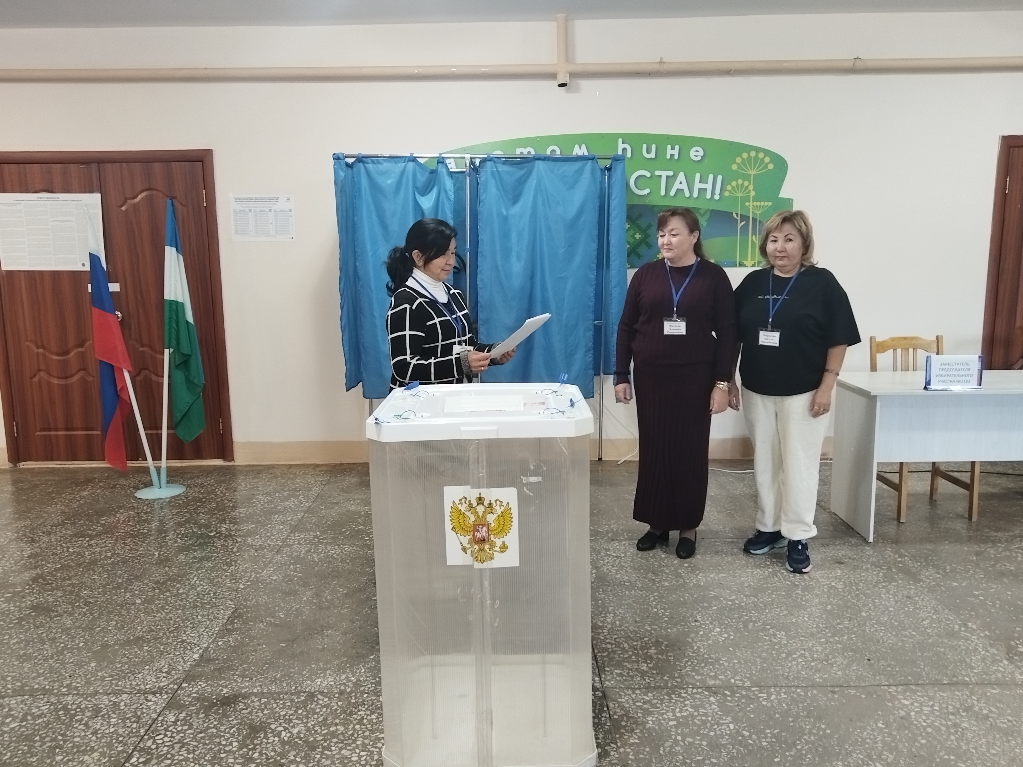 Сообщение — УИК №2183, Республика Башкортостан