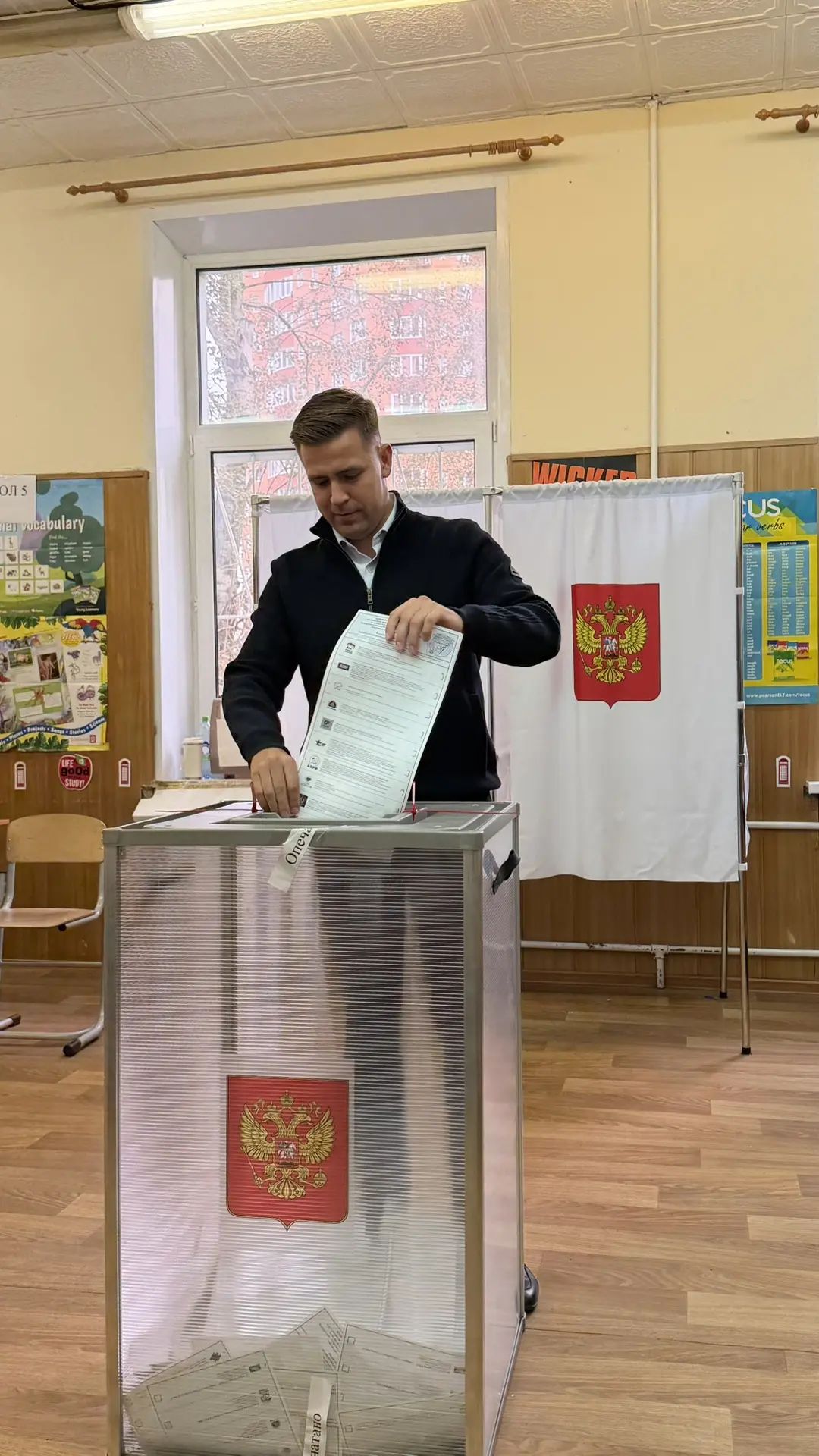 Сообщение — УИК №3825, Московская область