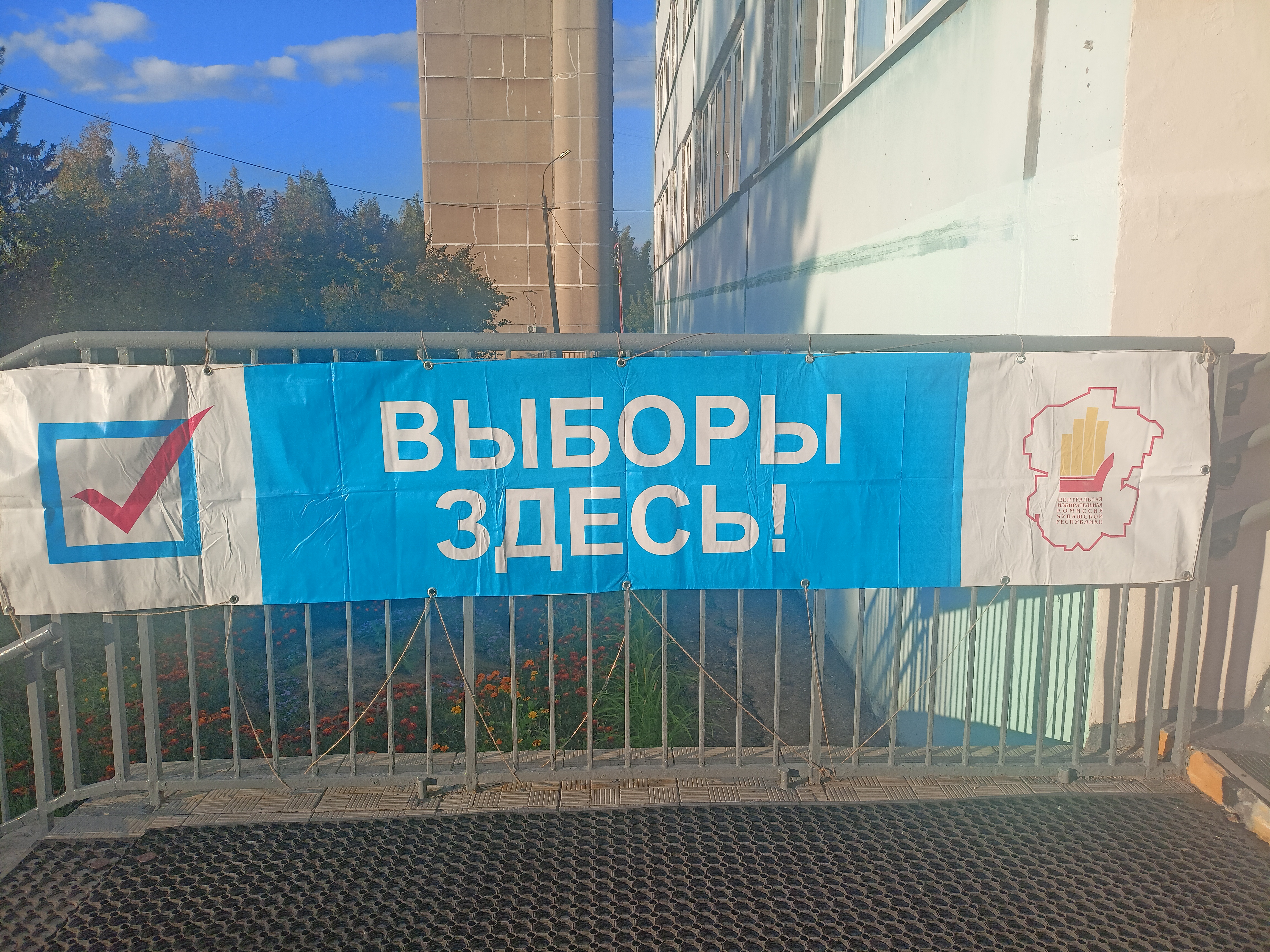 Сообщение — УИК №2005, Чувашская Республика — Чувашия