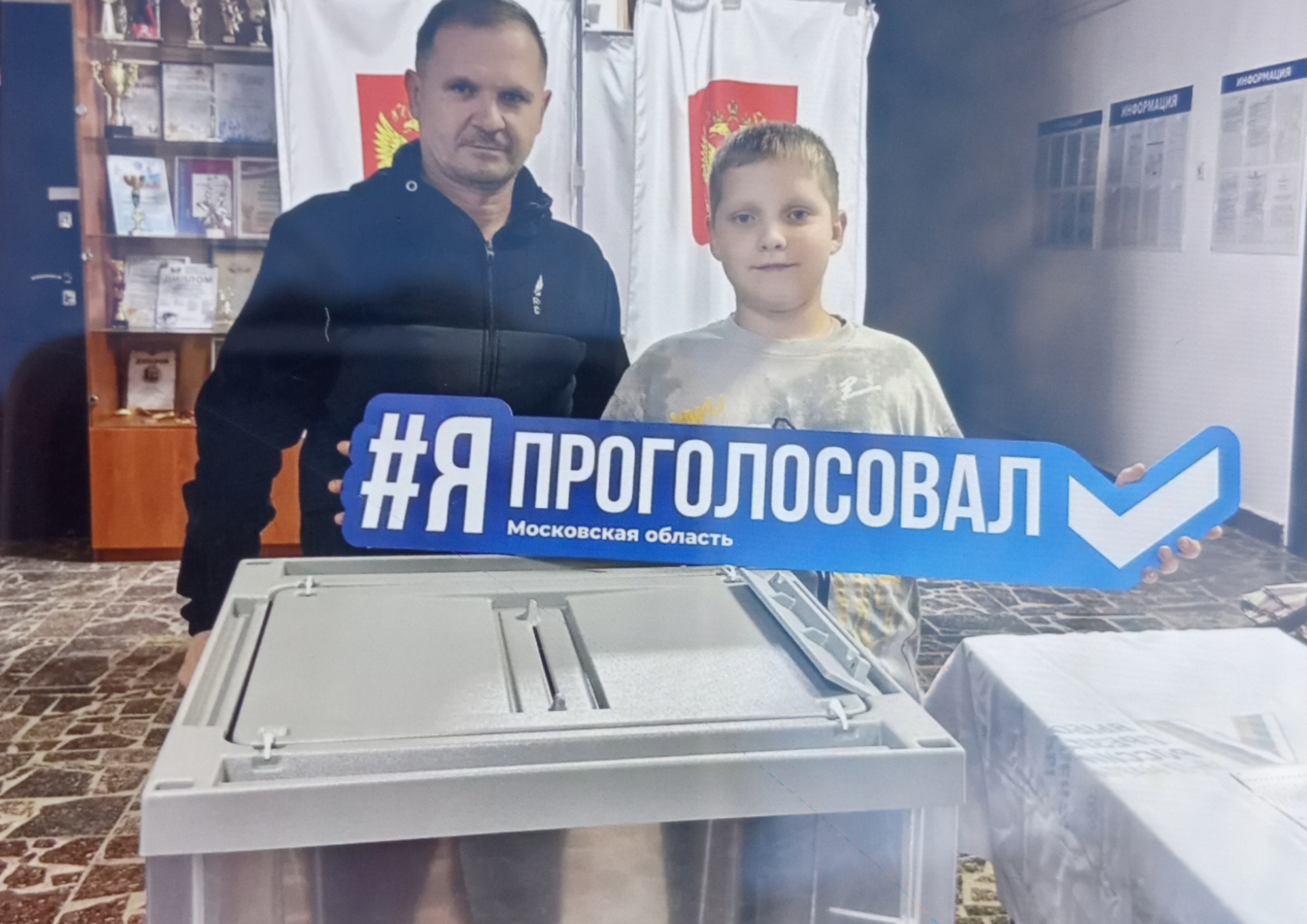 Сообщение — УИК №2581, Московская область