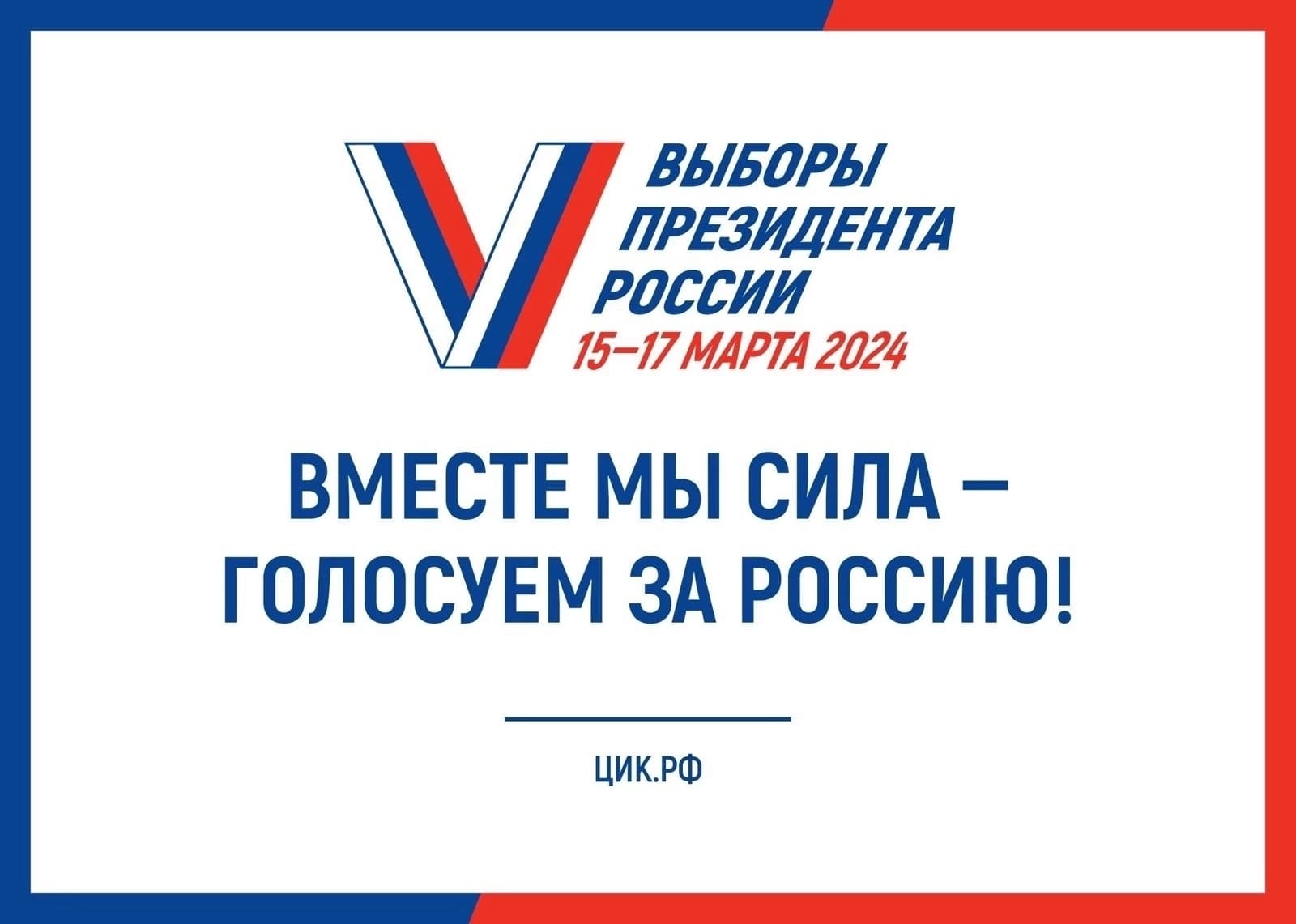 Сообщение наблюдателя — УИК №2219, Пермский край