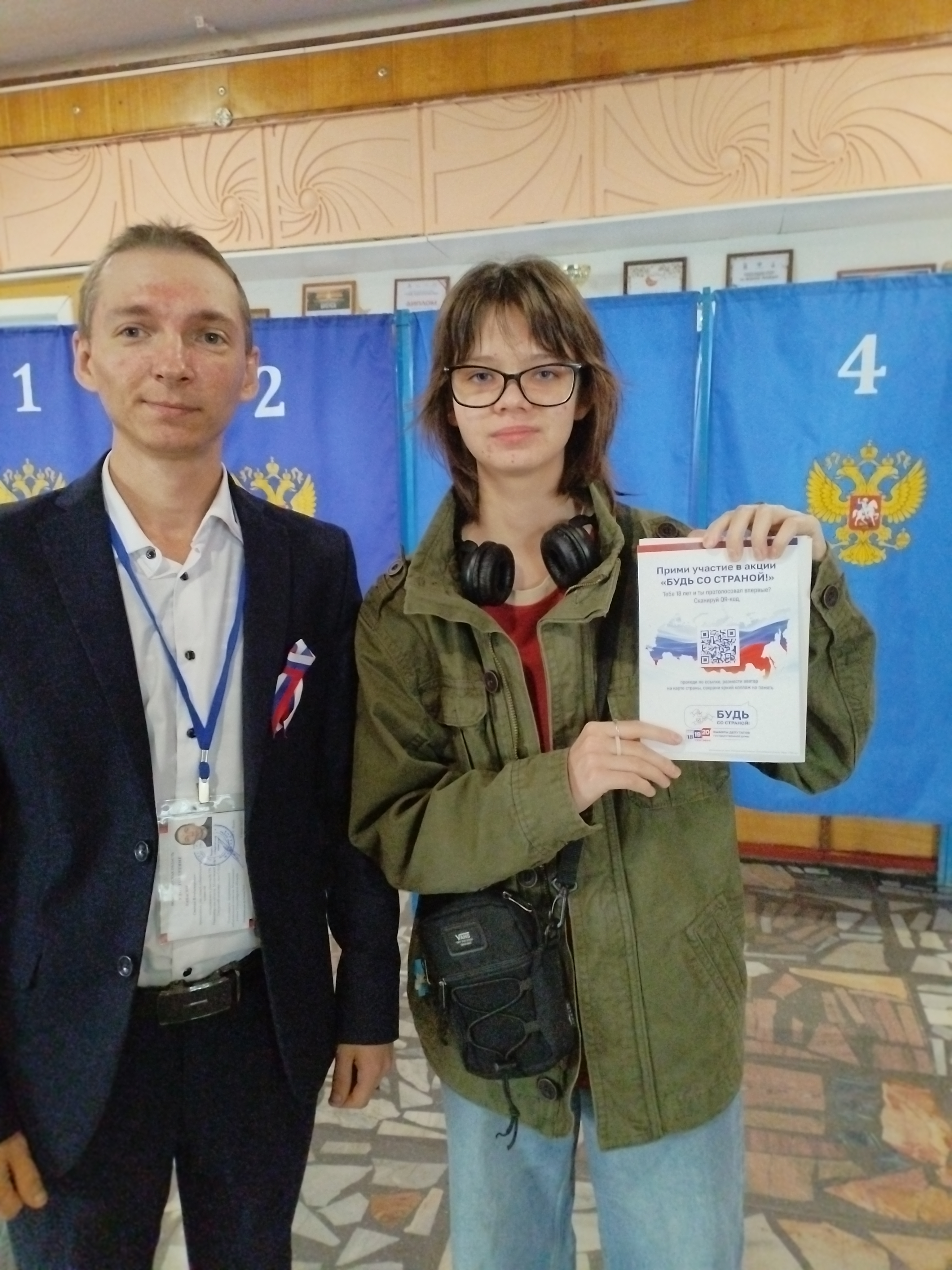 Сообщение — УИК №779, Новосибирская область