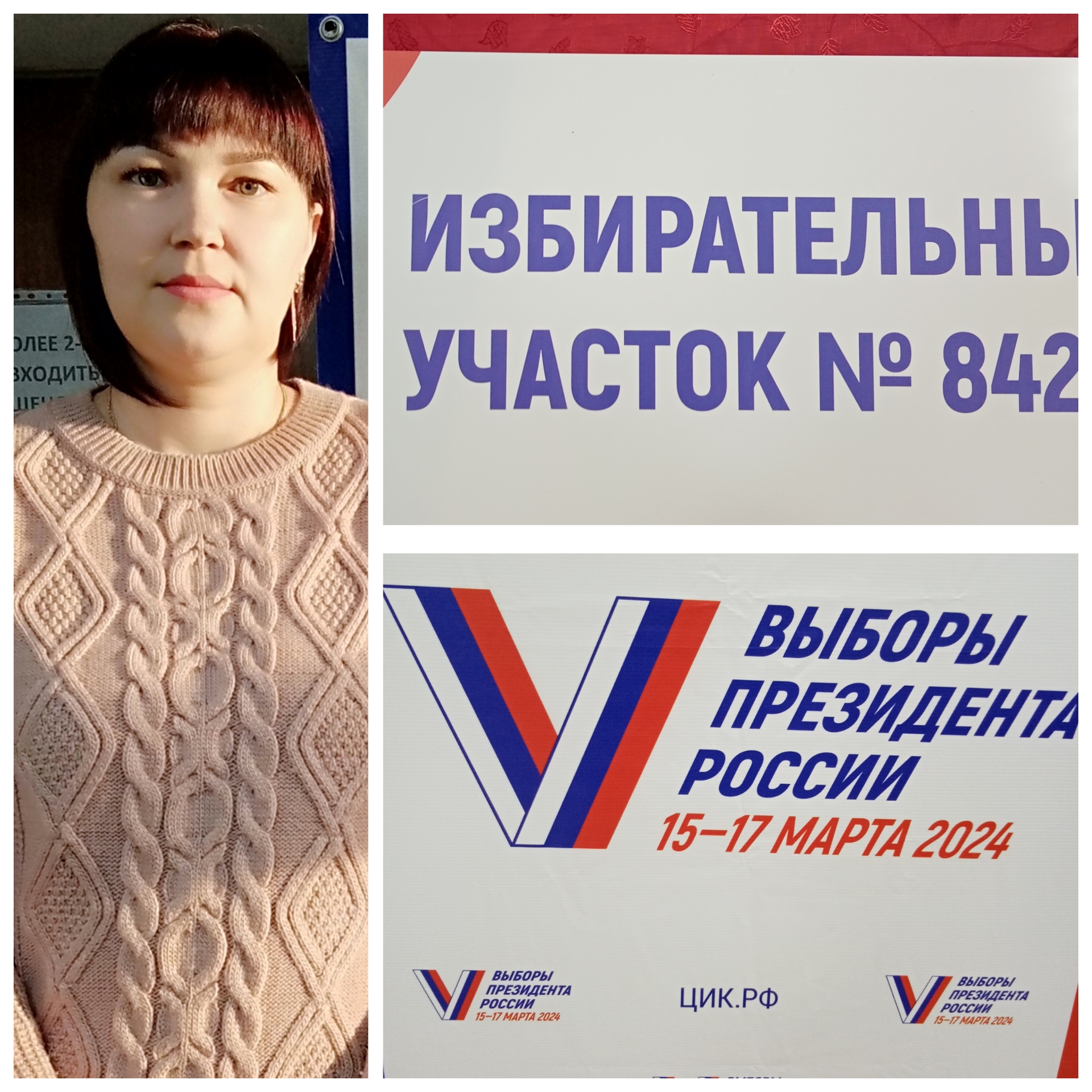 Сообщение наблюдателя — УИК №842, Саратовская область