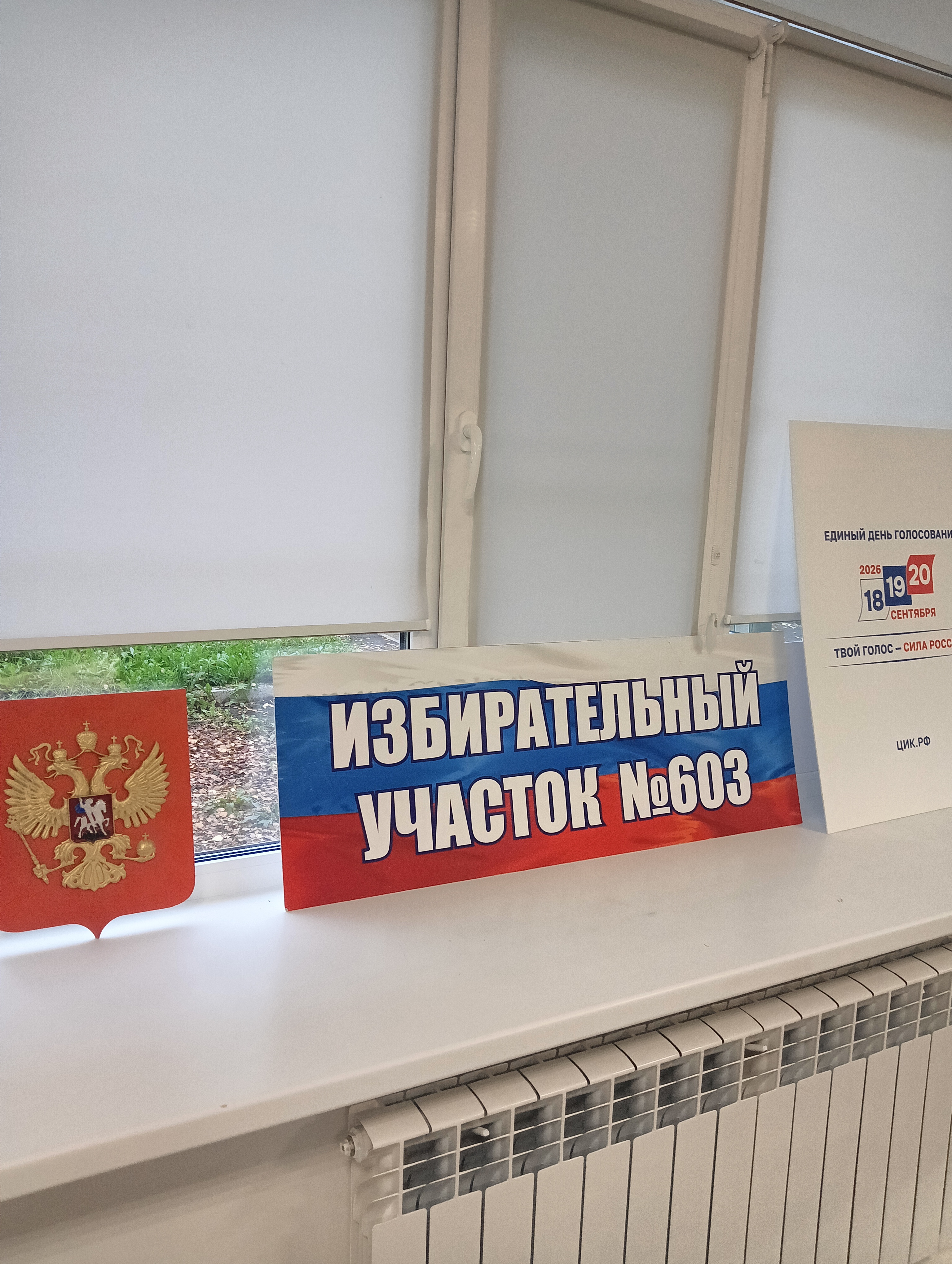 Сообщение — УИК №603, Вологодская область
