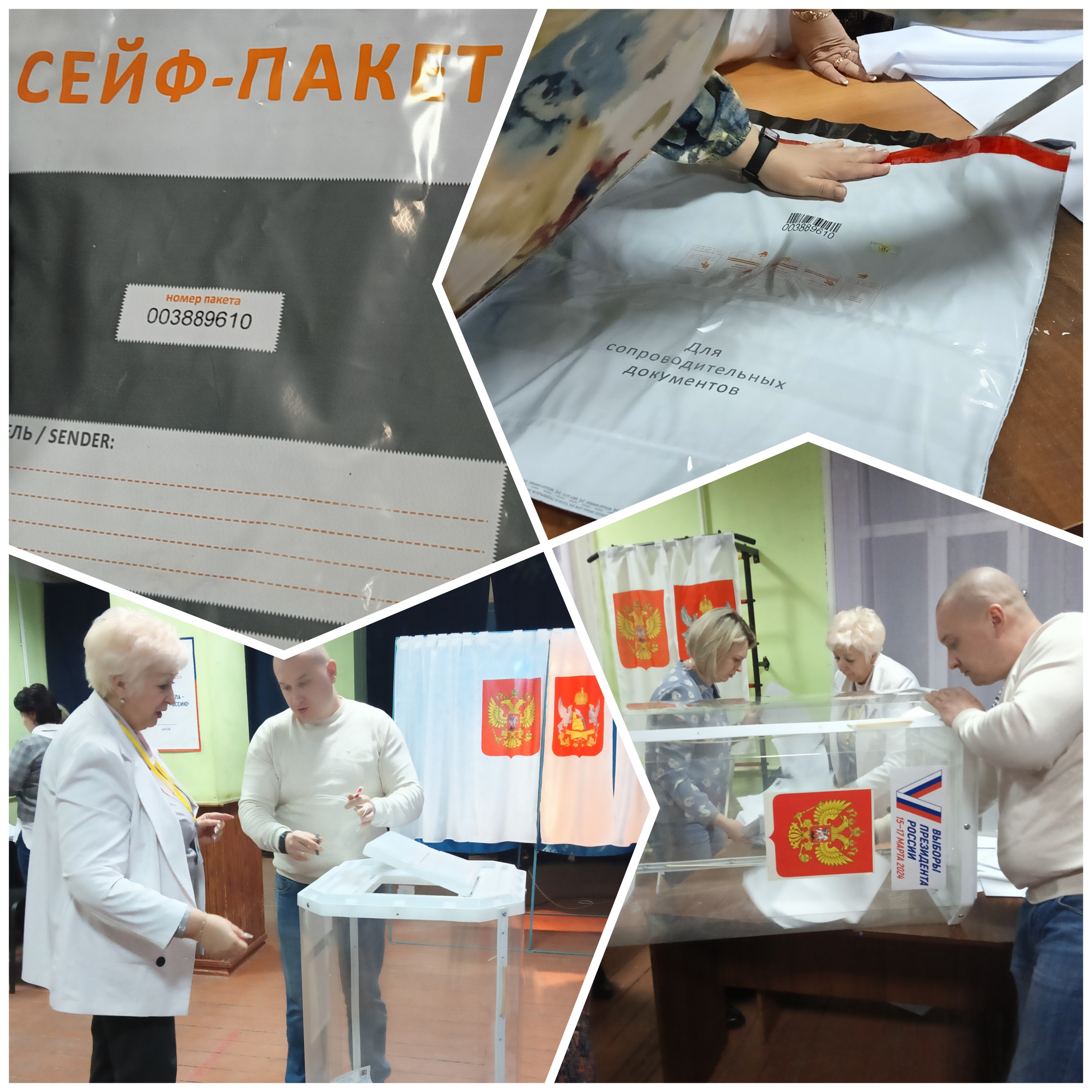 Сообщение наблюдателя — УИК №3423, Воронежская область