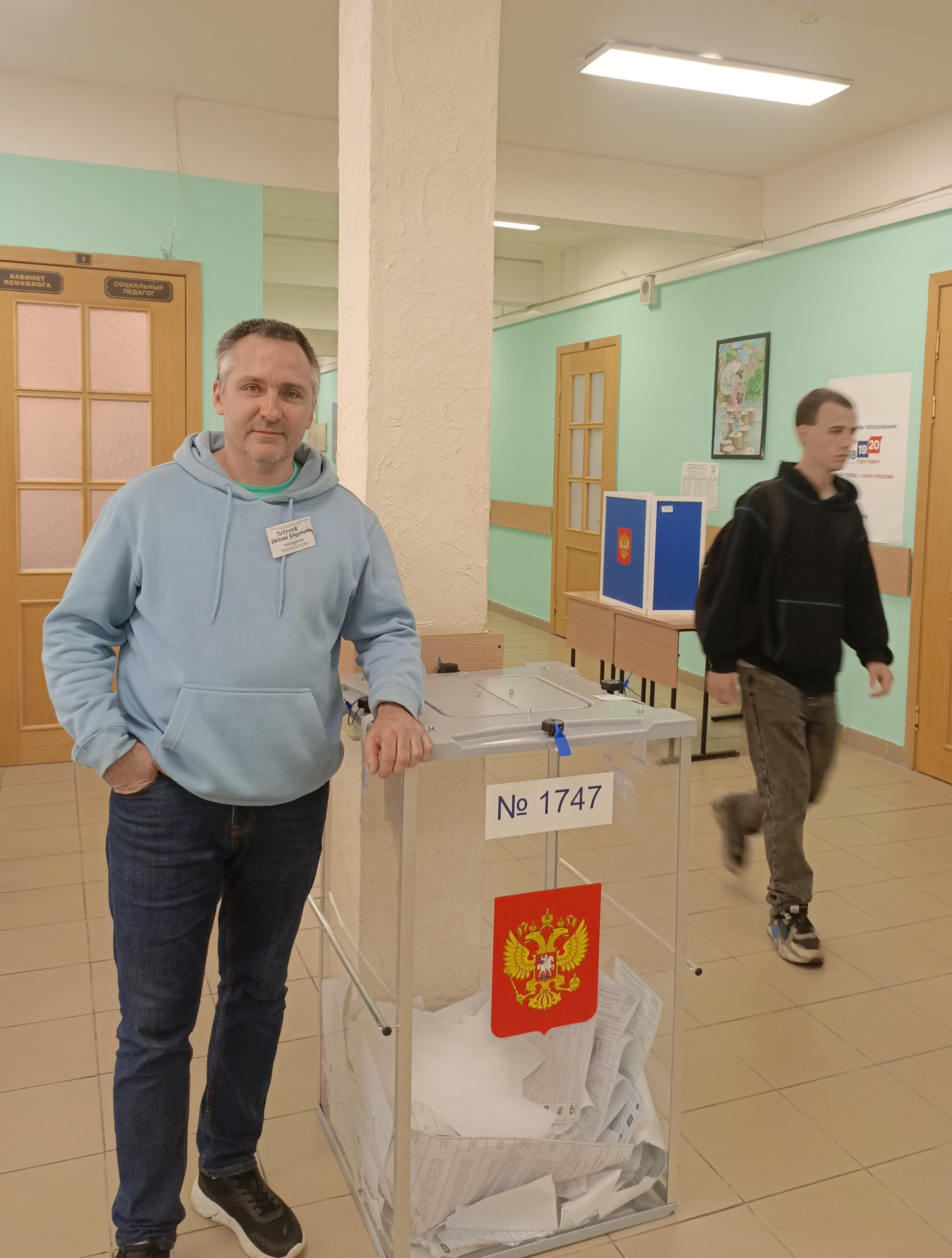 Сообщение — УИК №1747, Санкт-Петербург