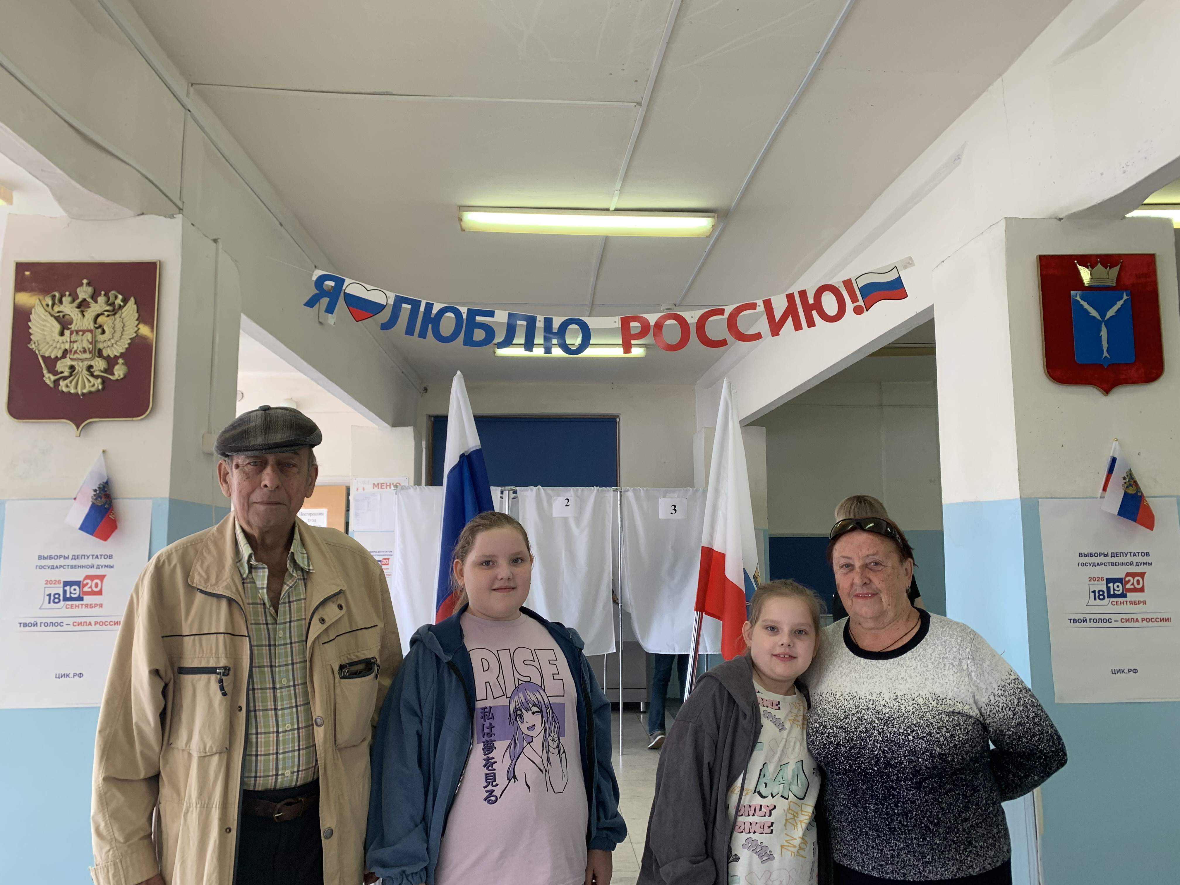 Сообщение — УИК №1288, Саратовская область