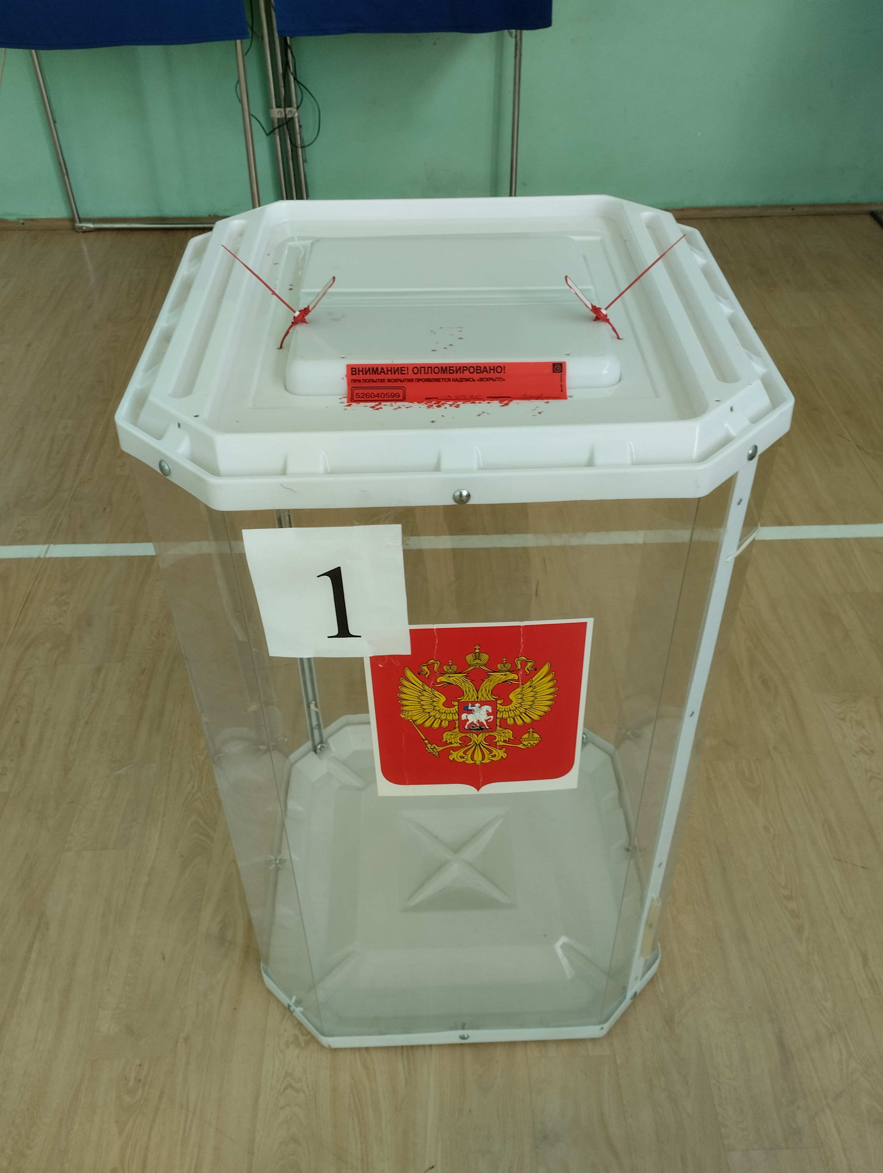 Сообщение — УИК №341, Белгородская область