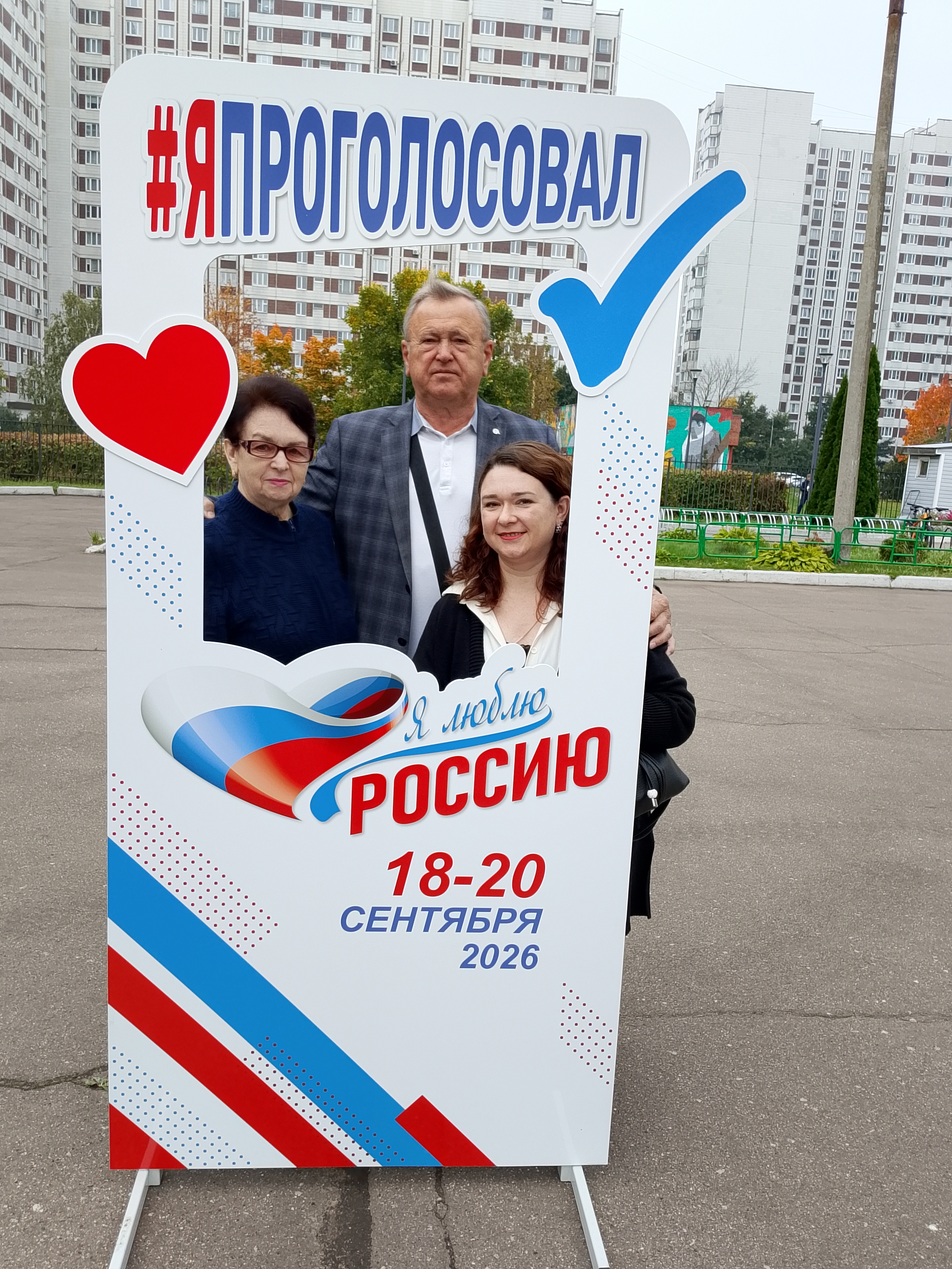 Сообщение — УИК №3232, Московская область