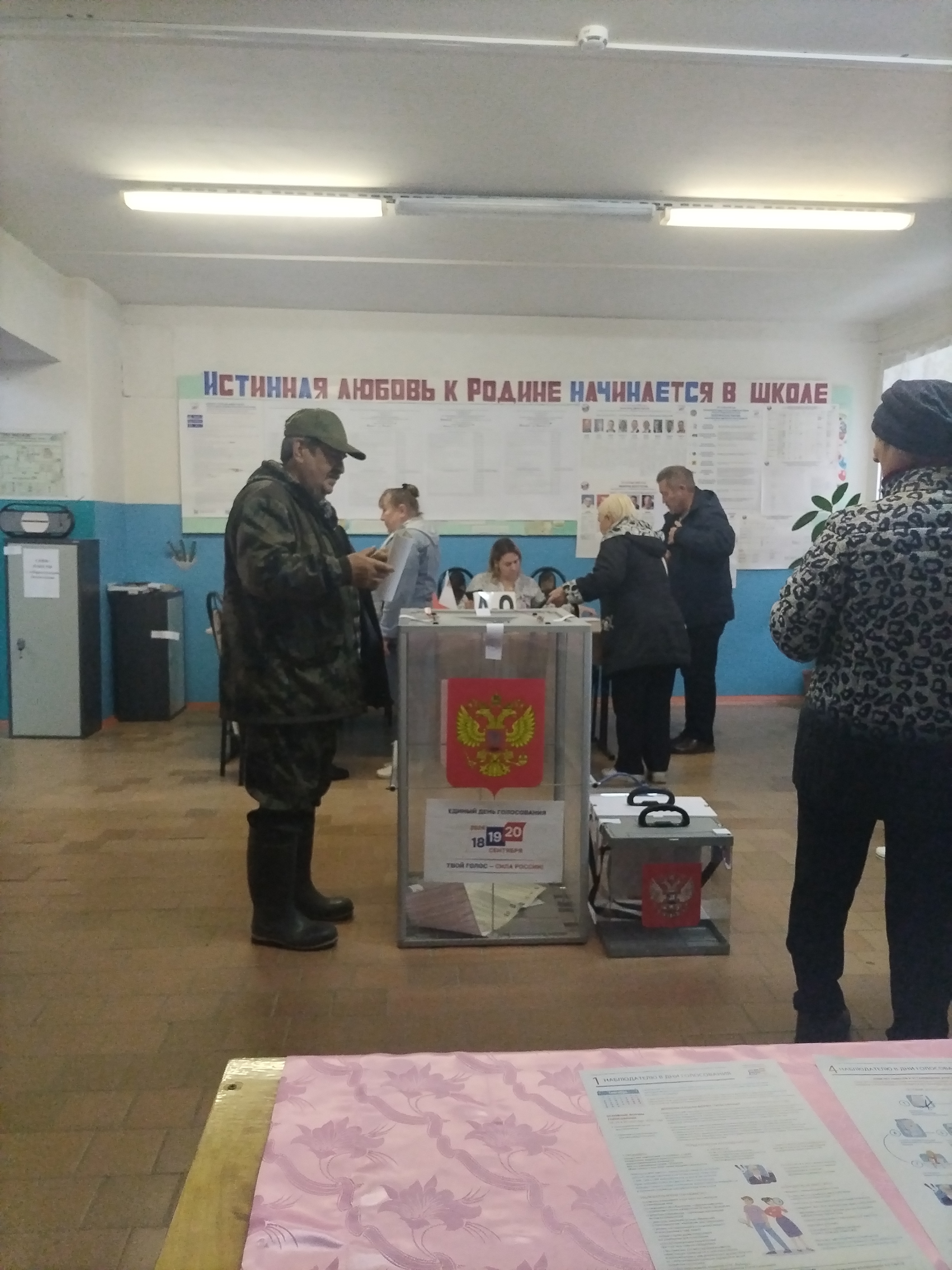 Сообщение — УИК №801, Вологодская область