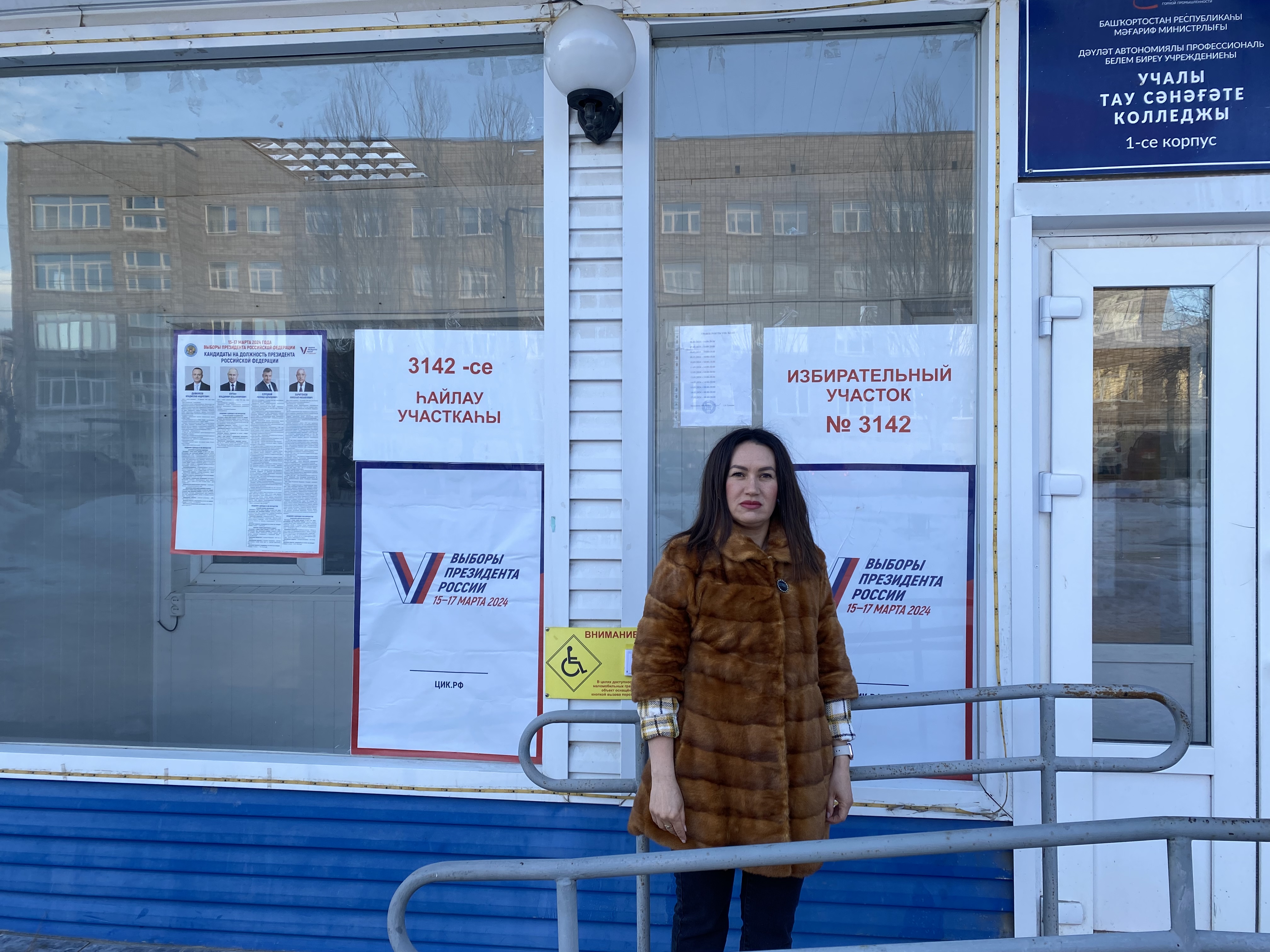 Сообщение наблюдателя — УИК №3142, Республика Башкортостан