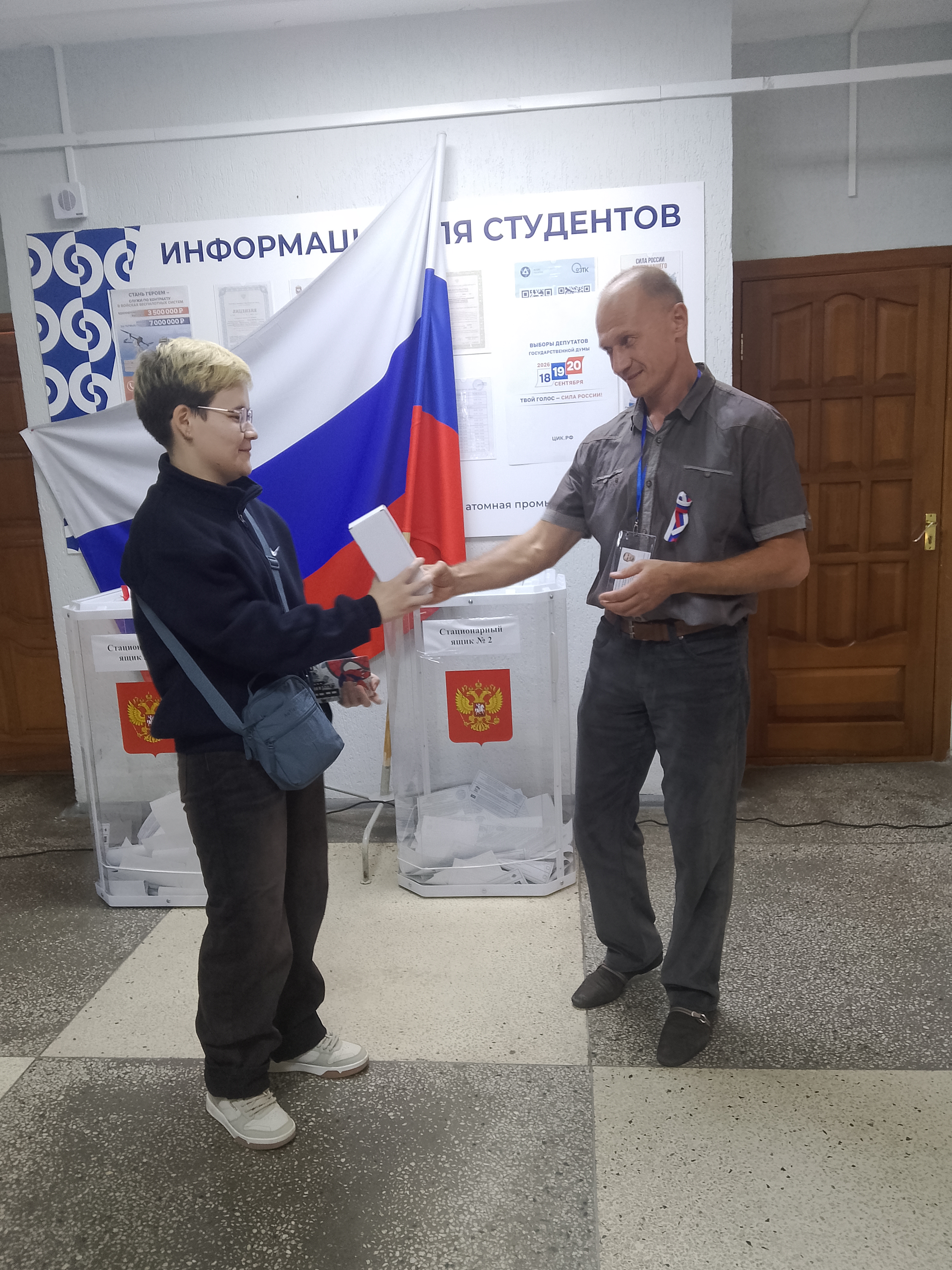 Сообщение — УИК №1262, Челябинская область