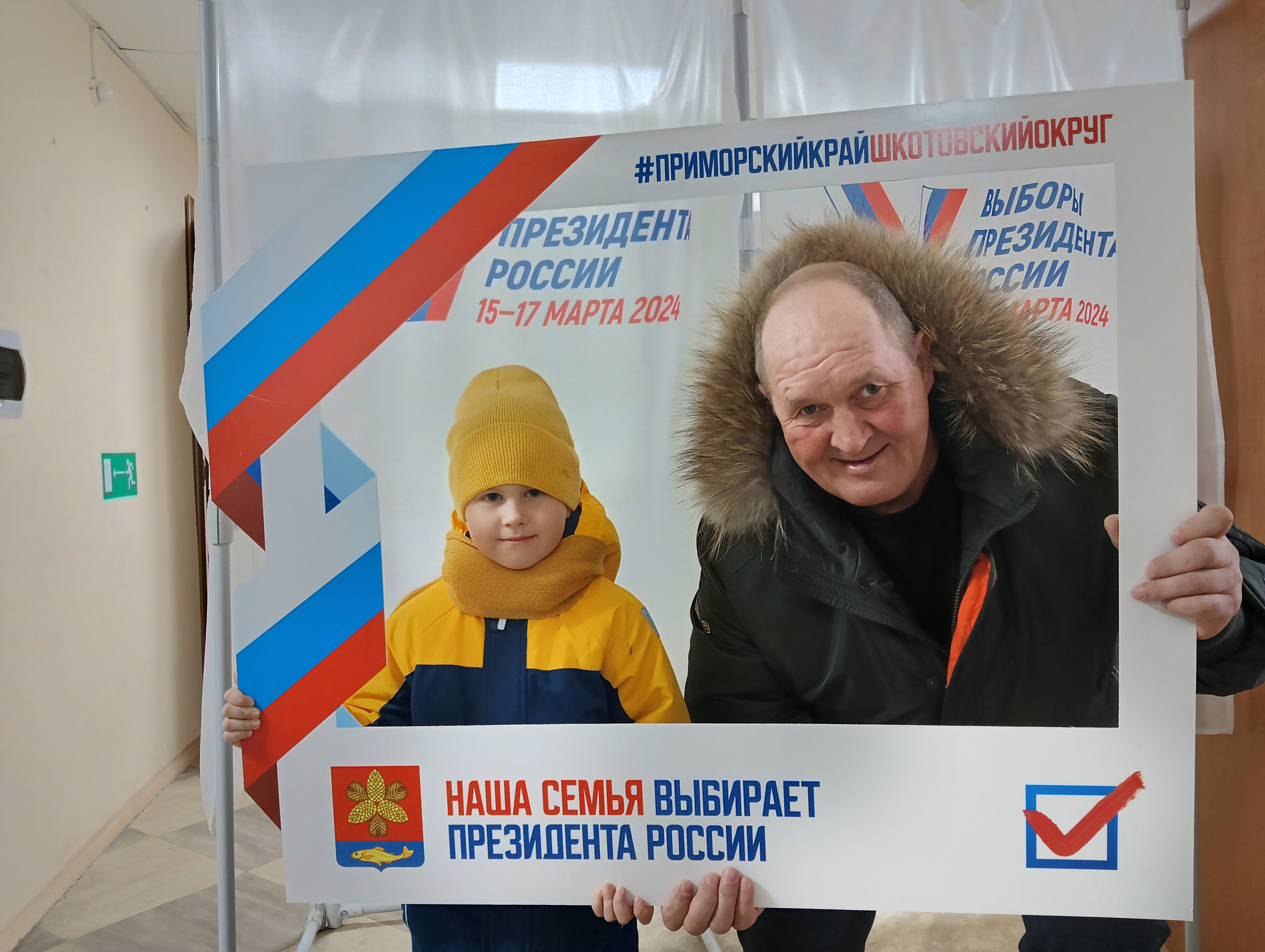 Сообщение наблюдателя — УИК №3911, Приморский край
