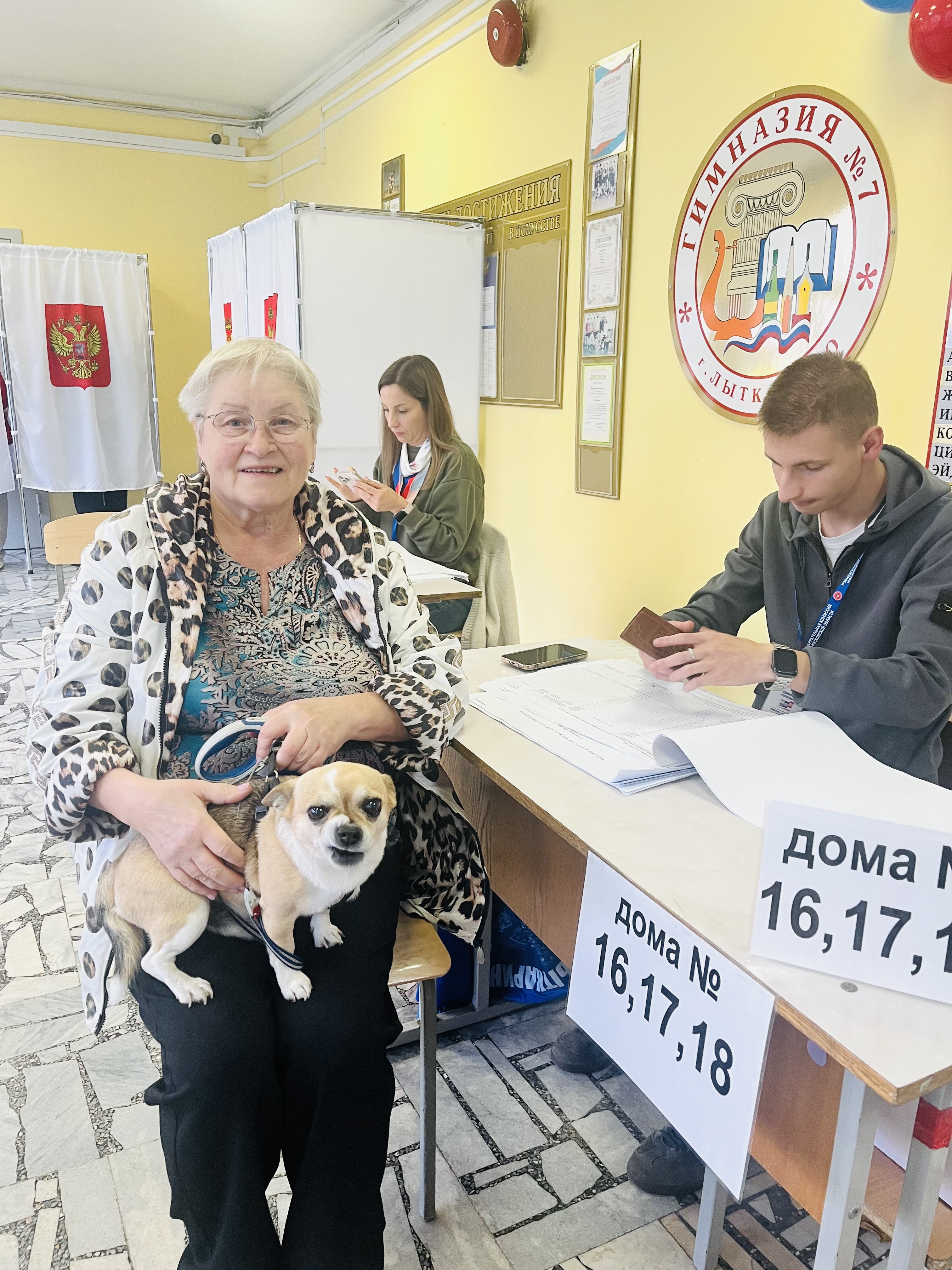 Сообщение — УИК №1426, Московская область