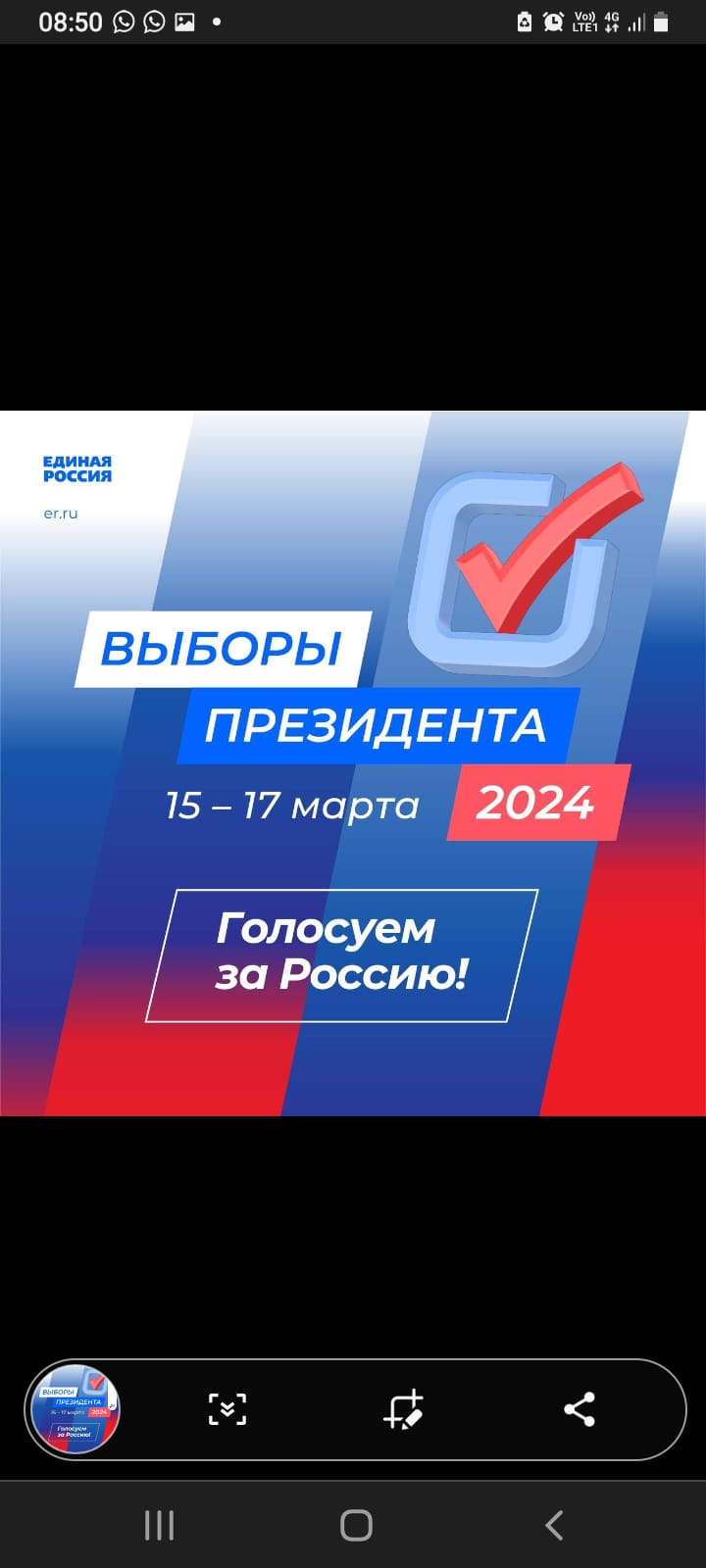 Сообщение наблюдателя — УИК №1304, Астраханская область