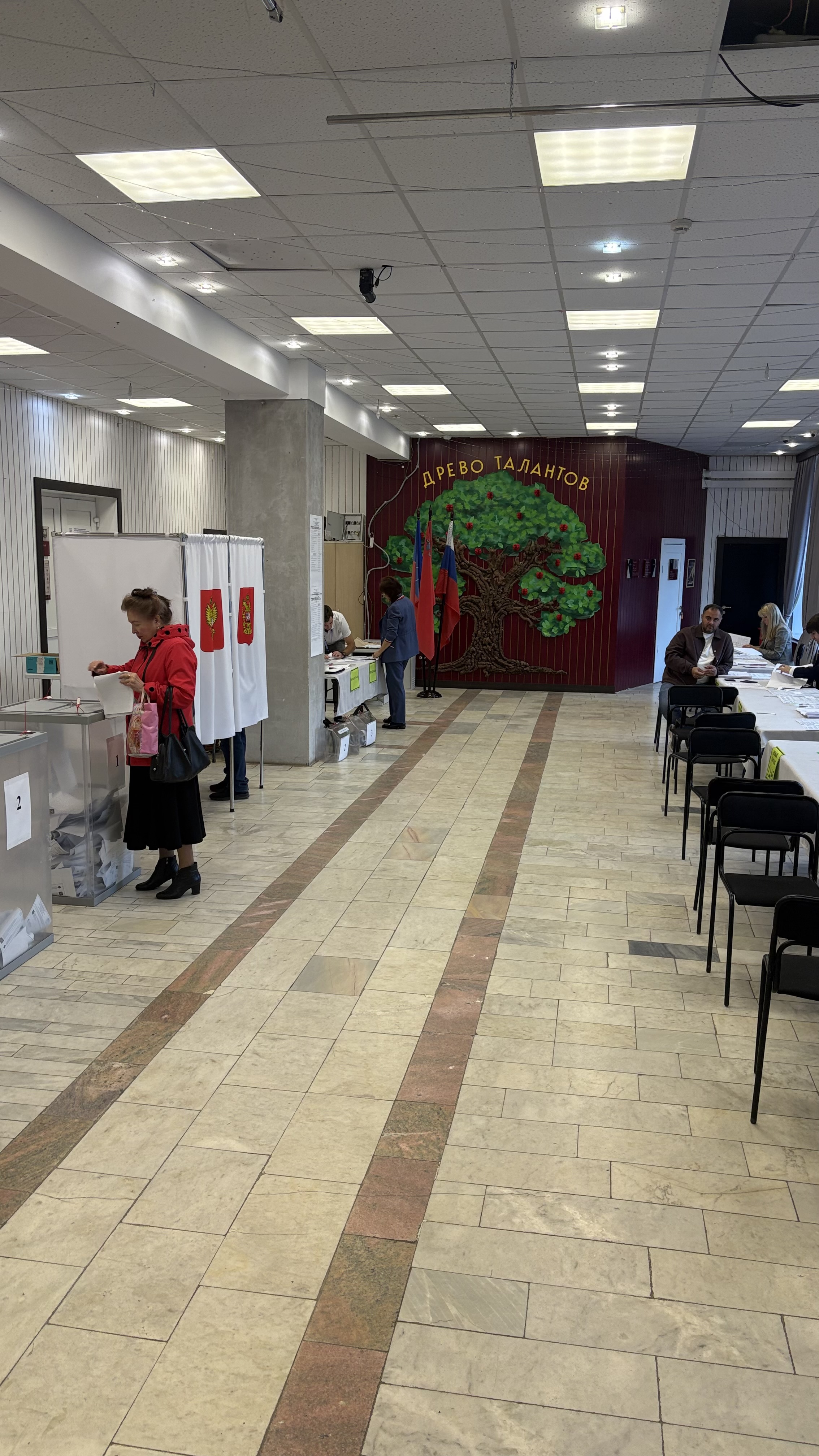 Сообщение — УИК №3467, Московская область