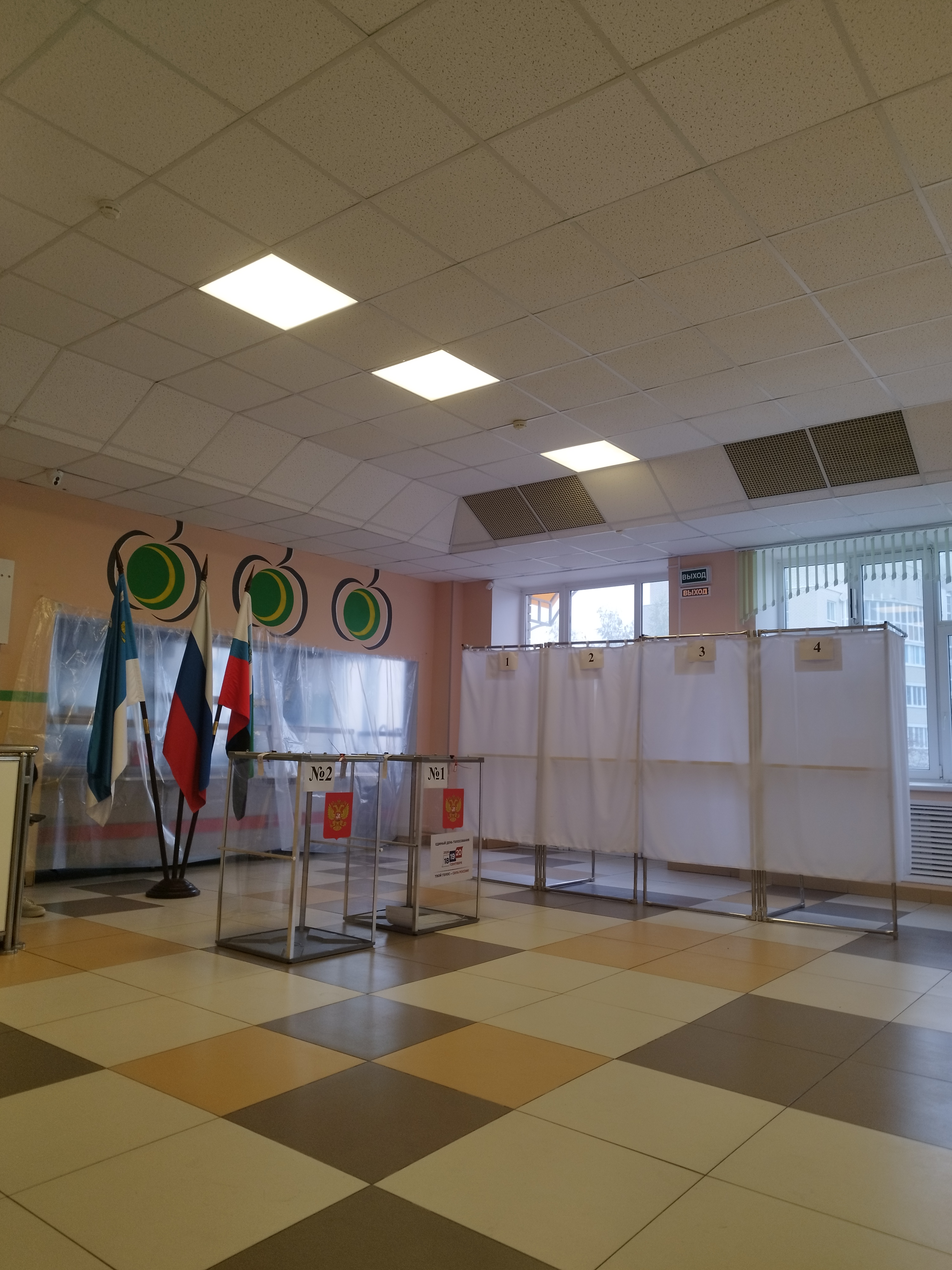 Сообщение — УИК №231, Белгородская область