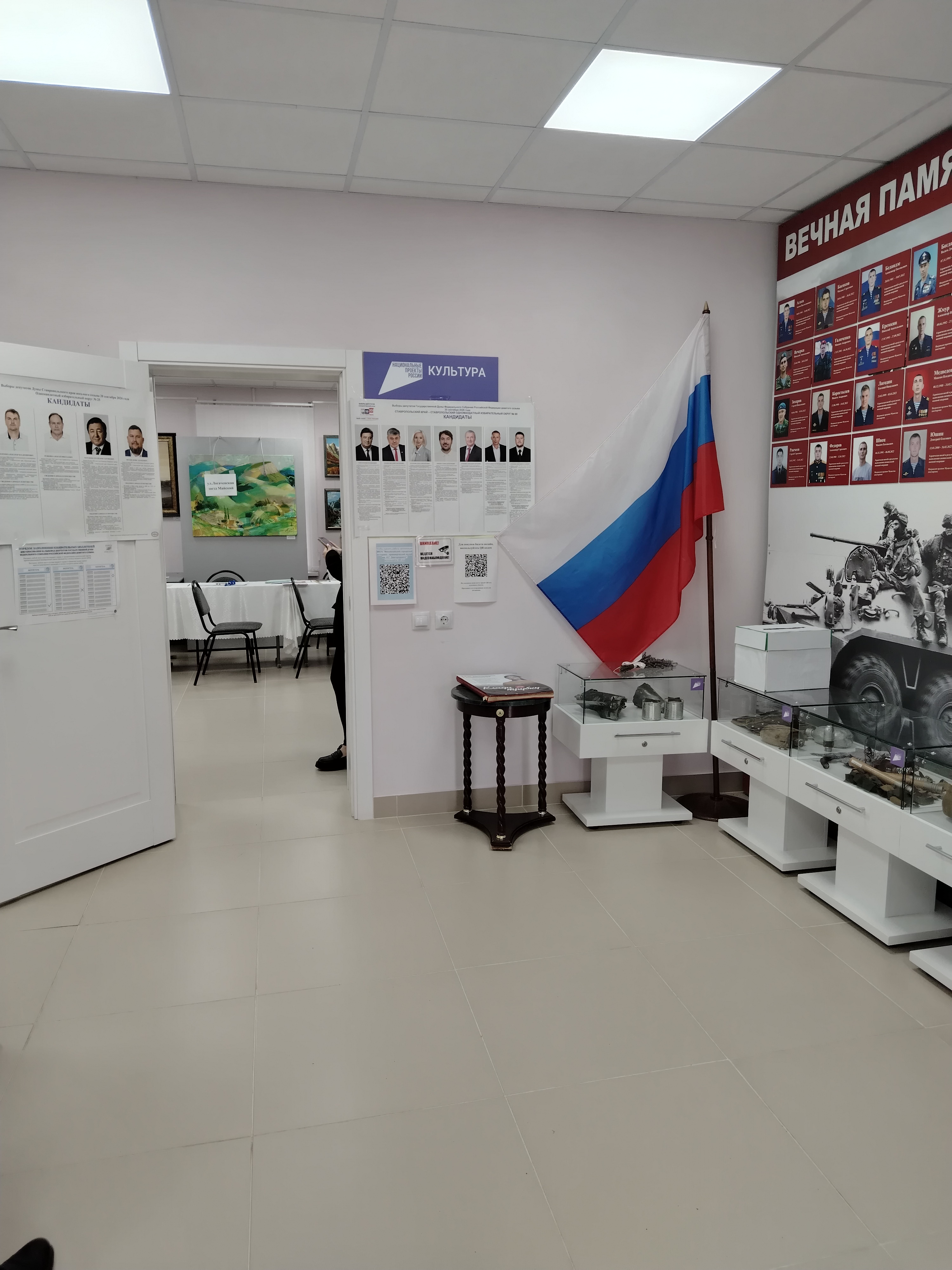 Сообщение — УИК №1224, Ставропольский край