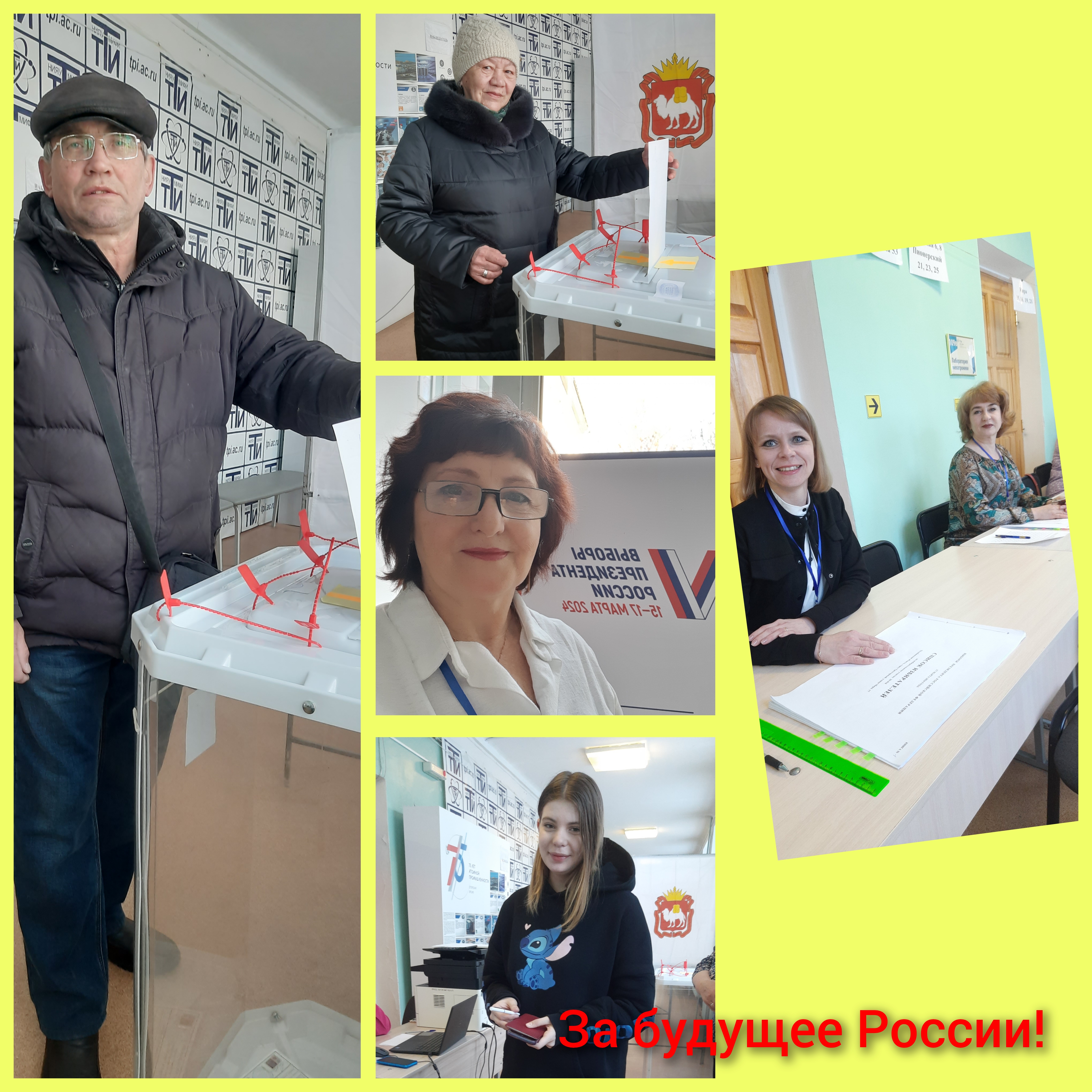 Сообщение наблюдателя — УИК №916, Челябинская область