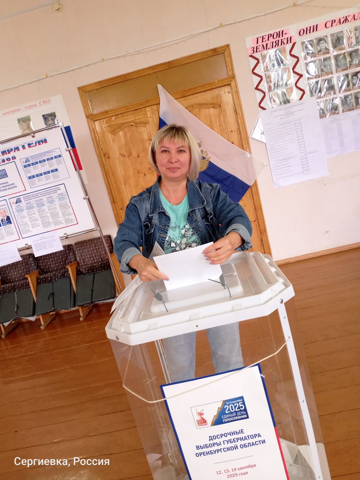 Сообщение наблюдателя — УИК №1368, Оренбургская область