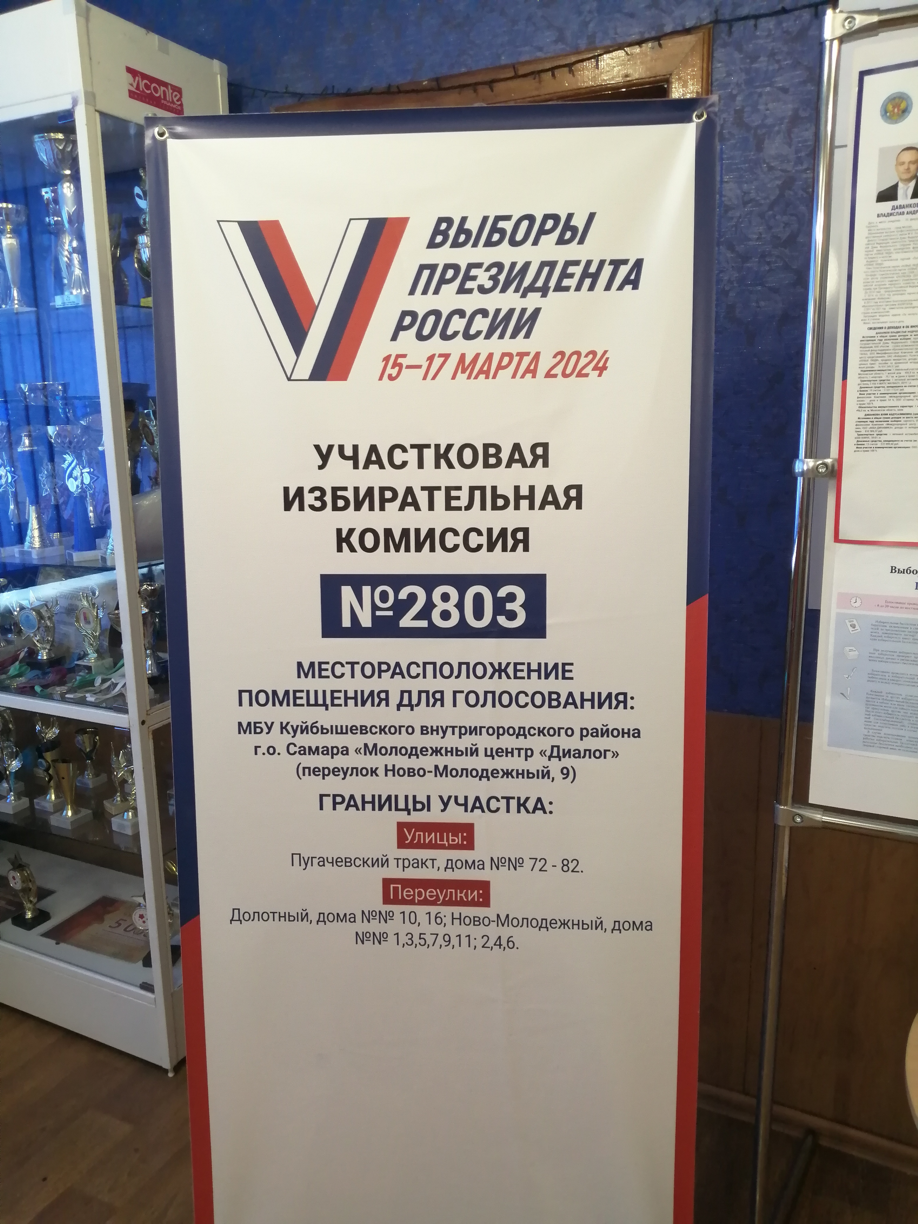 Сообщение наблюдателя — УИК №2803, Самарская область