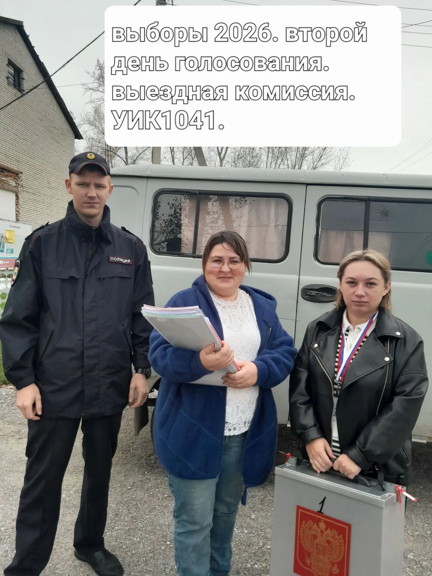 Сообщение — УИК №1041, Алтайский край