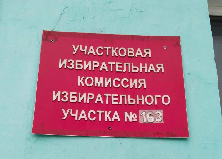 Сообщение наблюдателя — УИК №163, Республика Бурятия