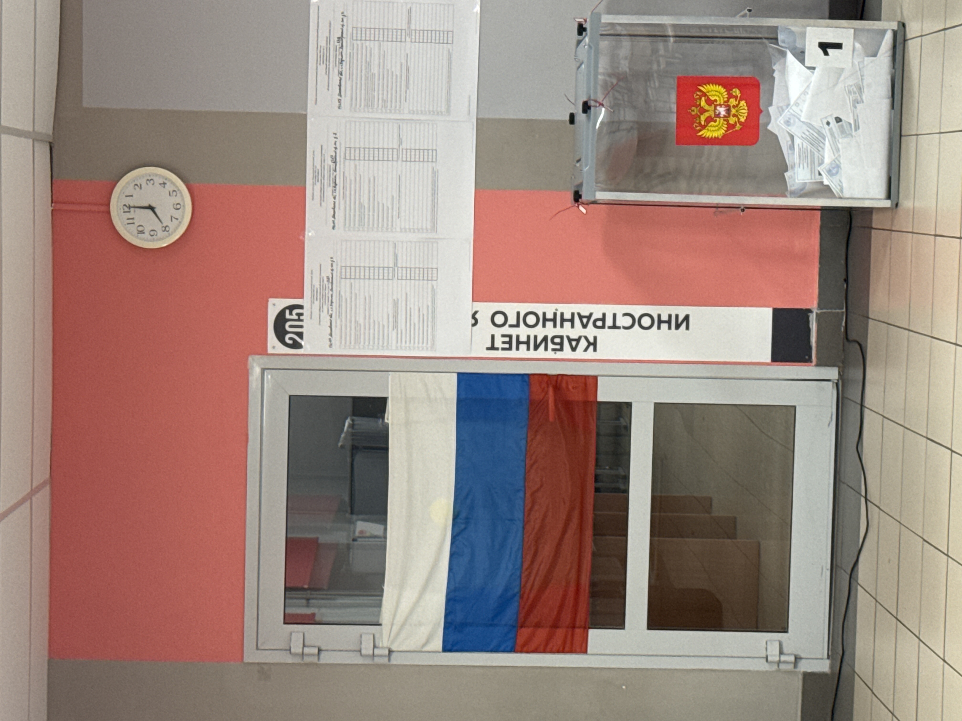 Сообщение — УИК №2327, Московская область
