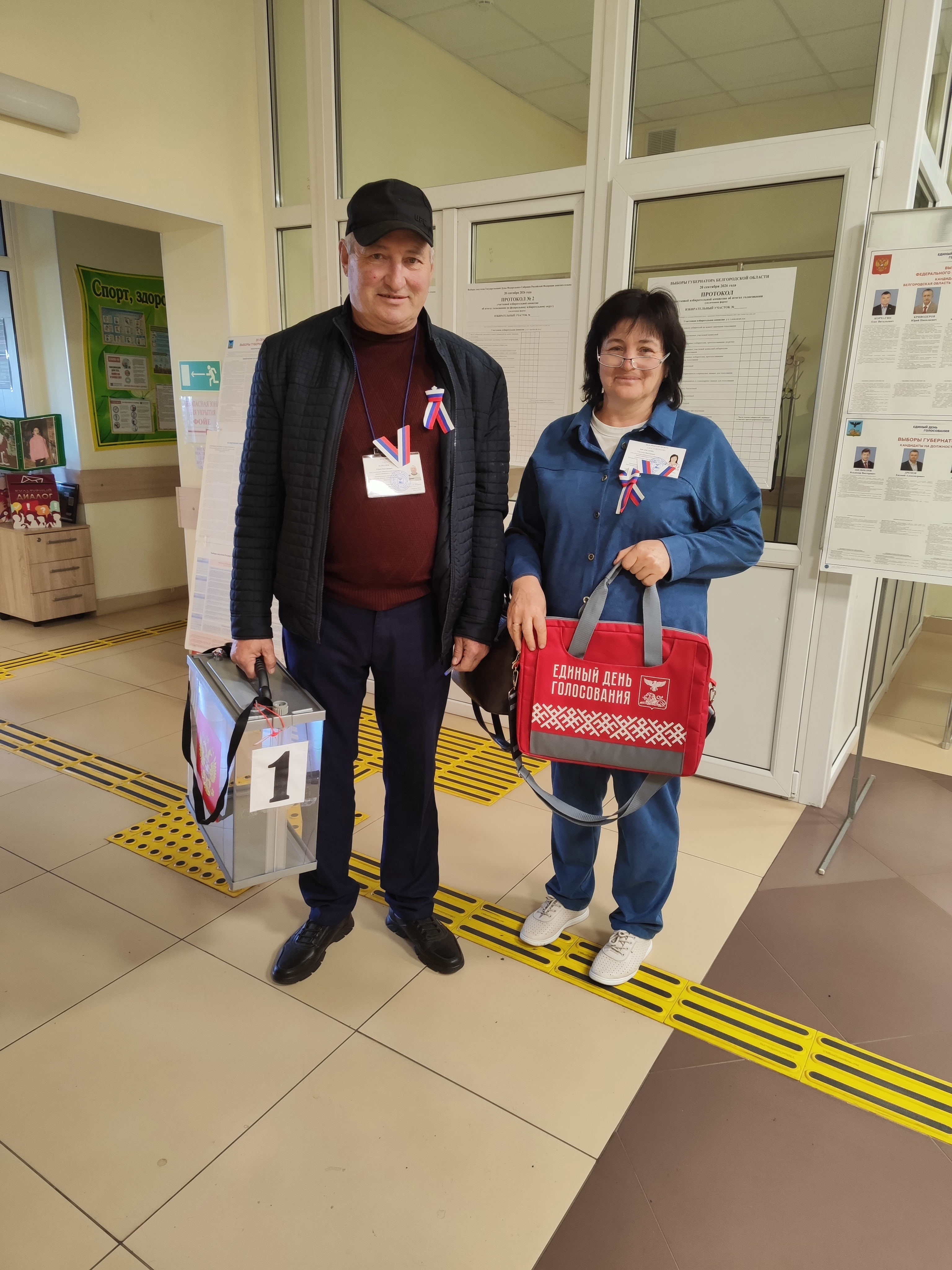 Сообщение — УИК №590, Белгородская область