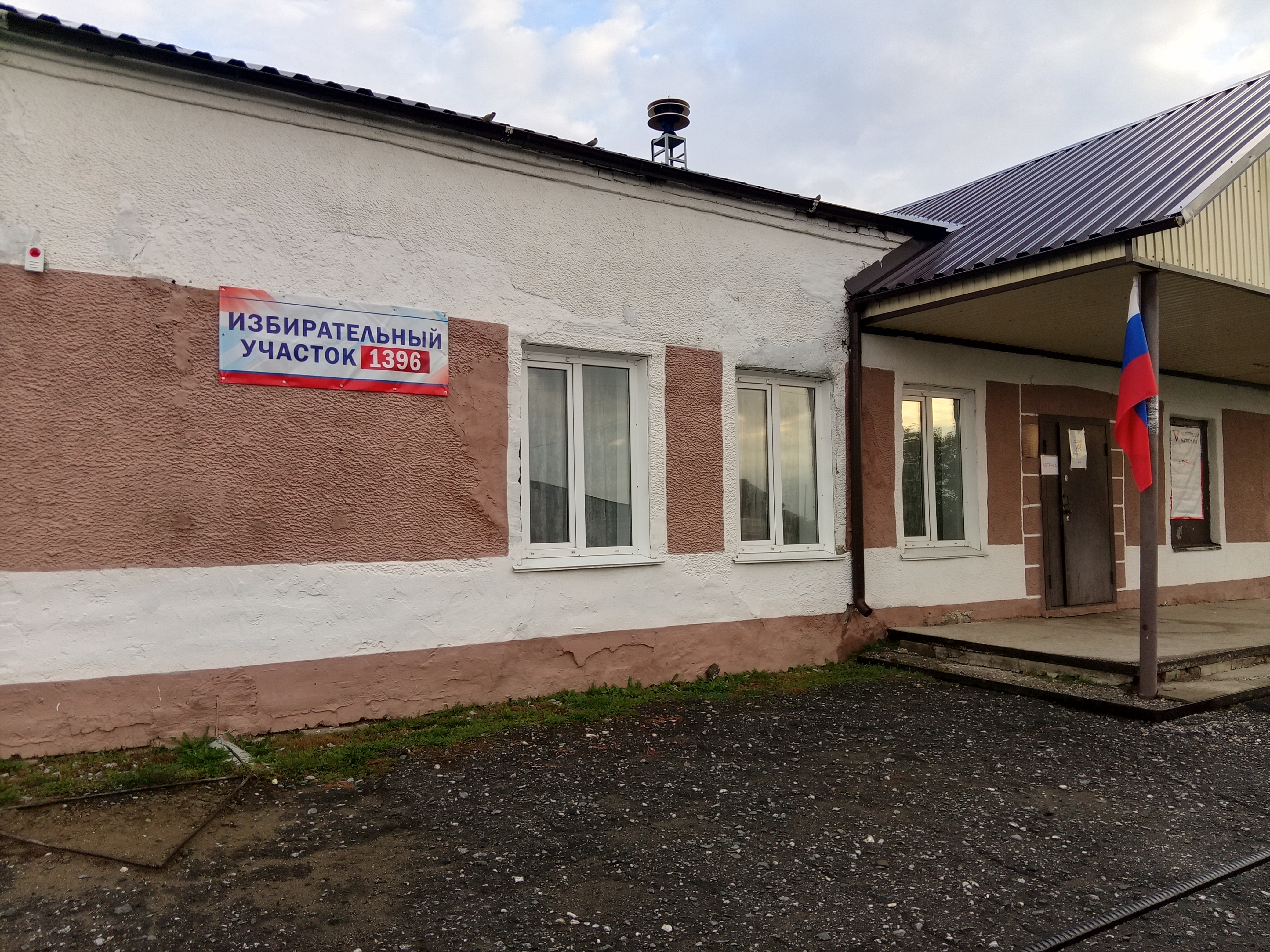 Сообщение — УИК №1396, Кемеровская область — Кузбасс