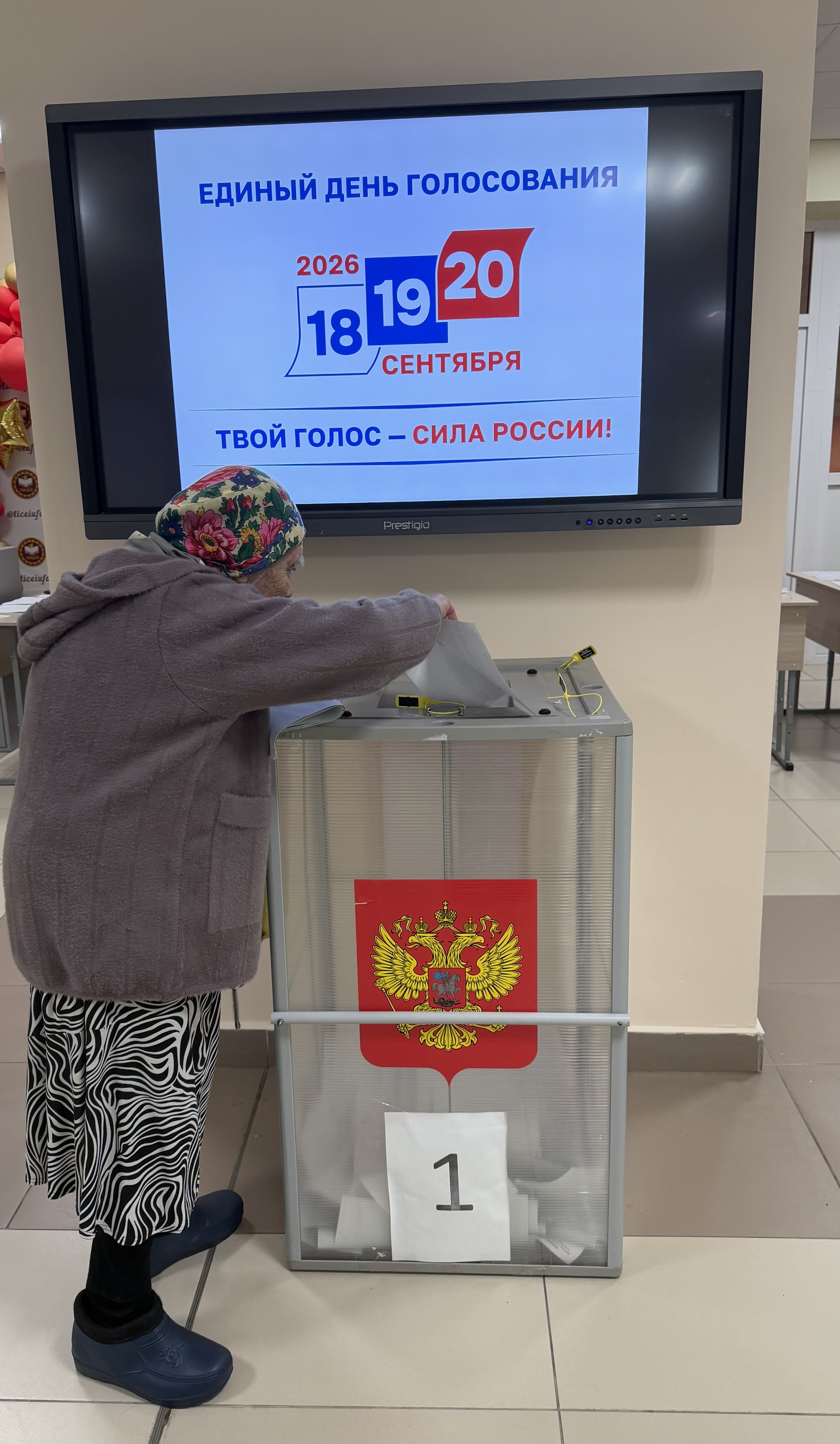 Сообщение — УИК №174, Республика Башкортостан