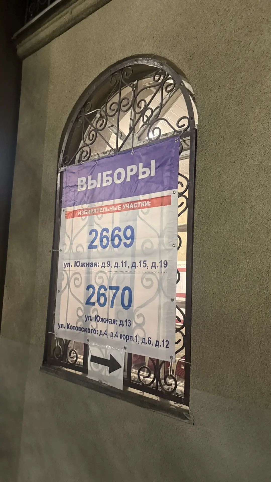 Сообщение — УИК №2669, Московская область