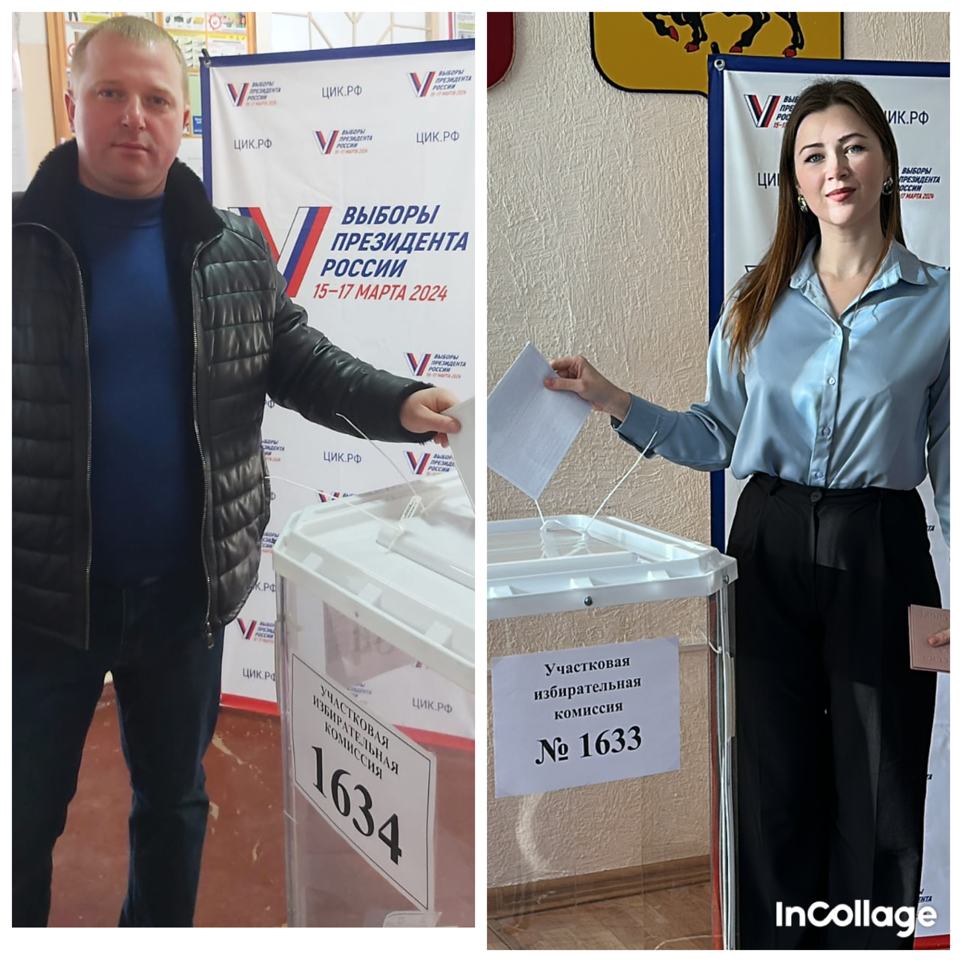 Сообщение наблюдателя — УИК №1633, Саратовская область