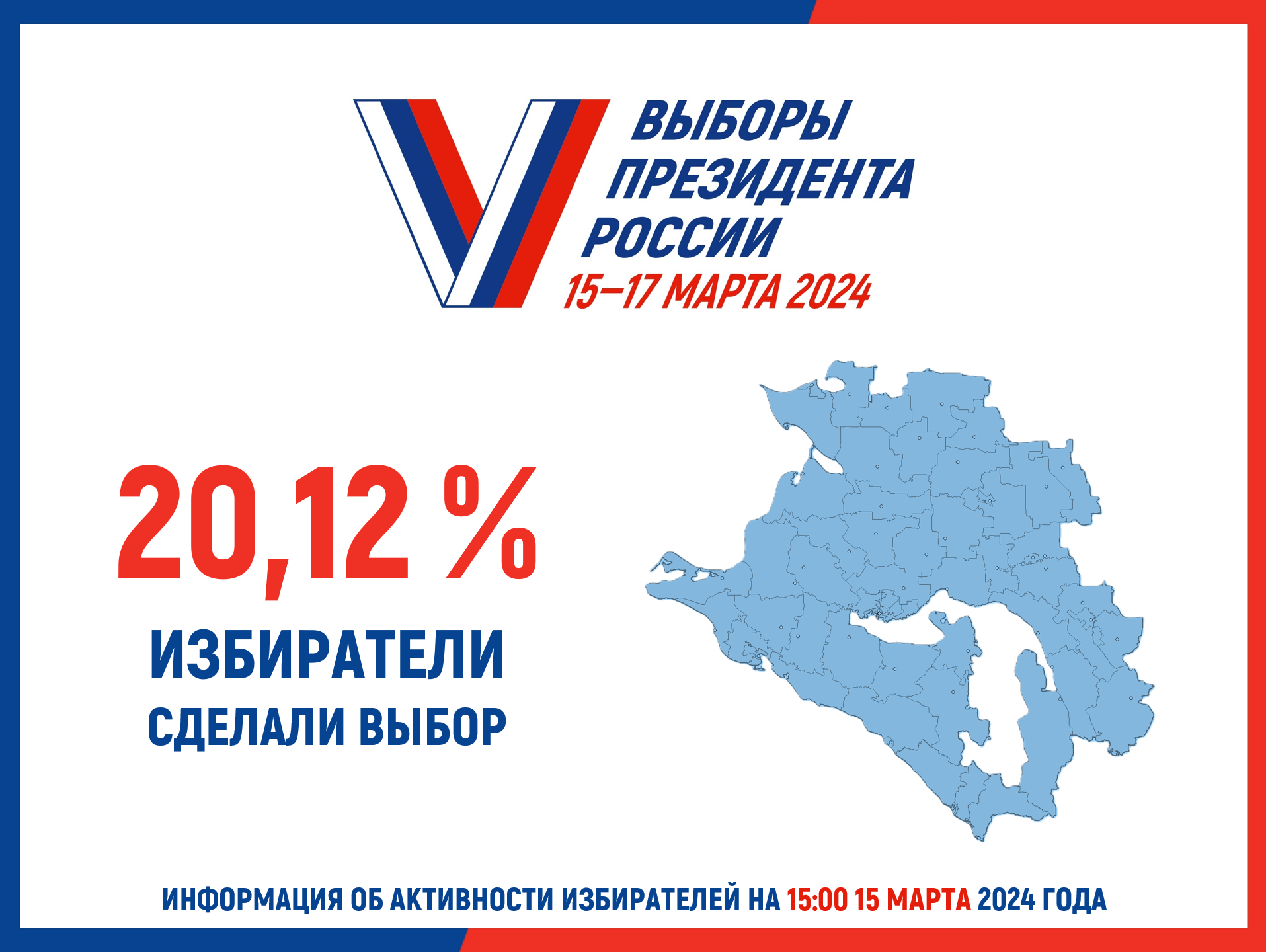 Сообщение наблюдателя — УИК №926, Нижегородская область