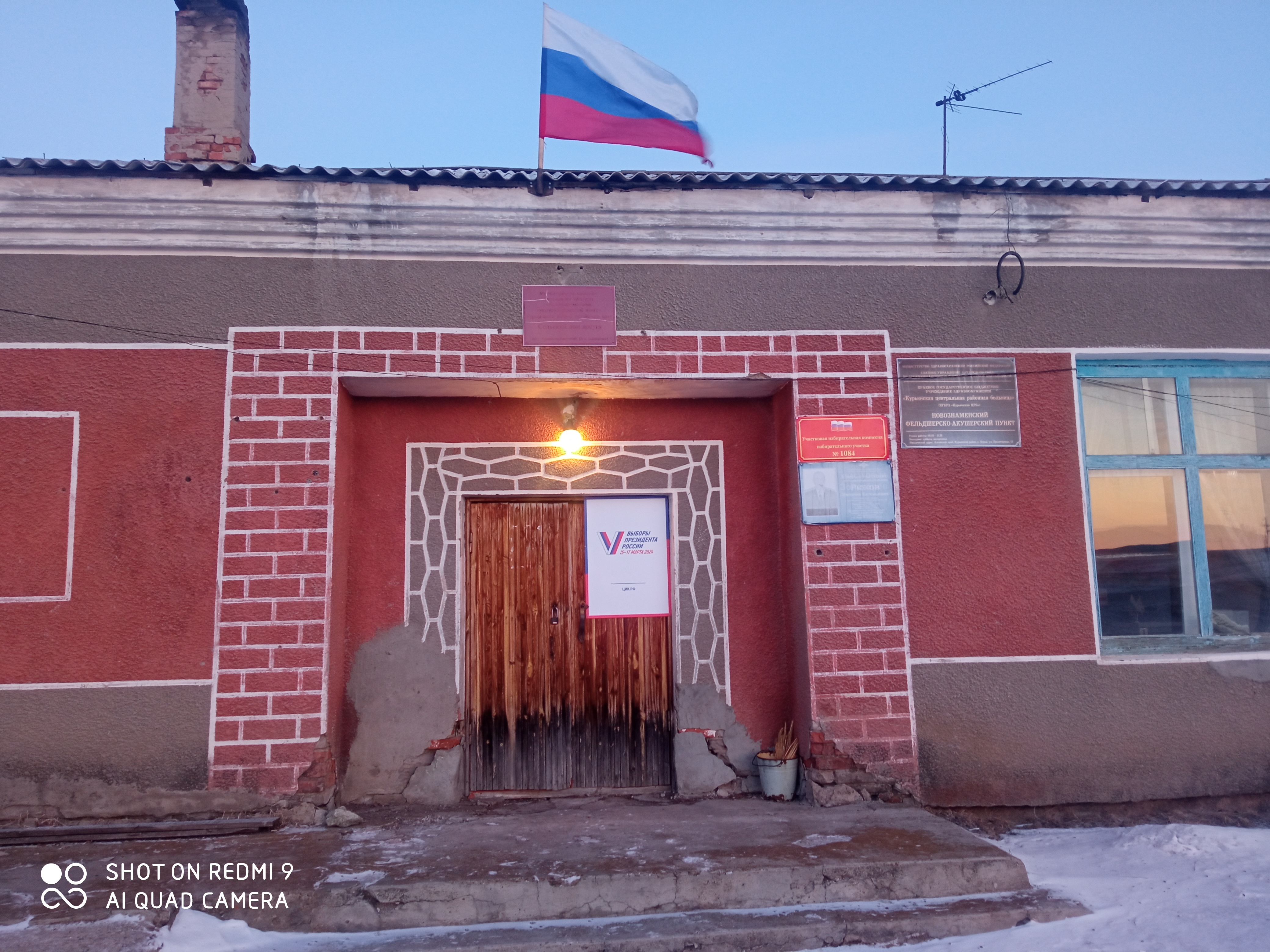 Сообщение наблюдателя — УИК №1084, Алтайский край