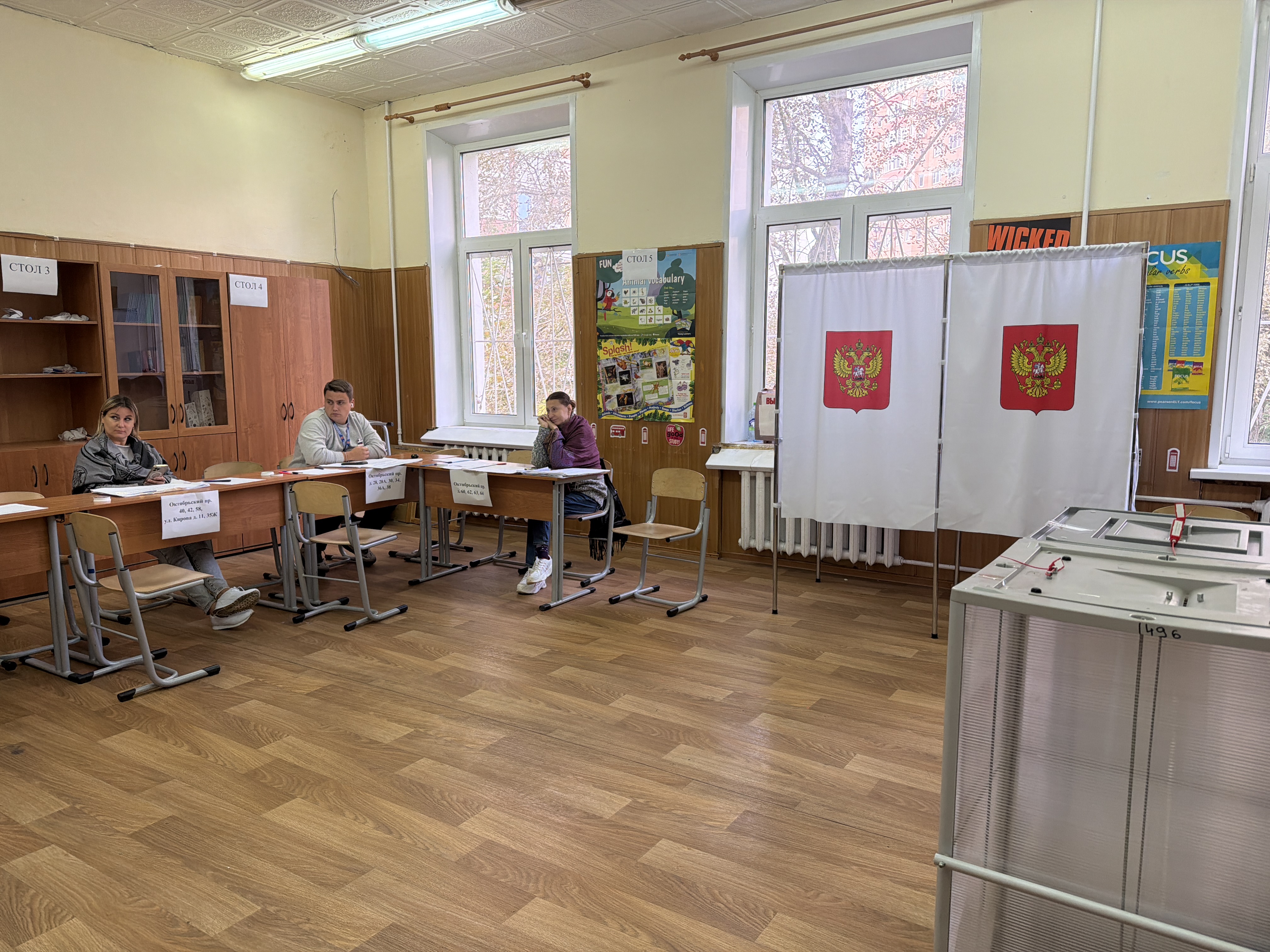 Сообщение — УИК №3825, Московская область