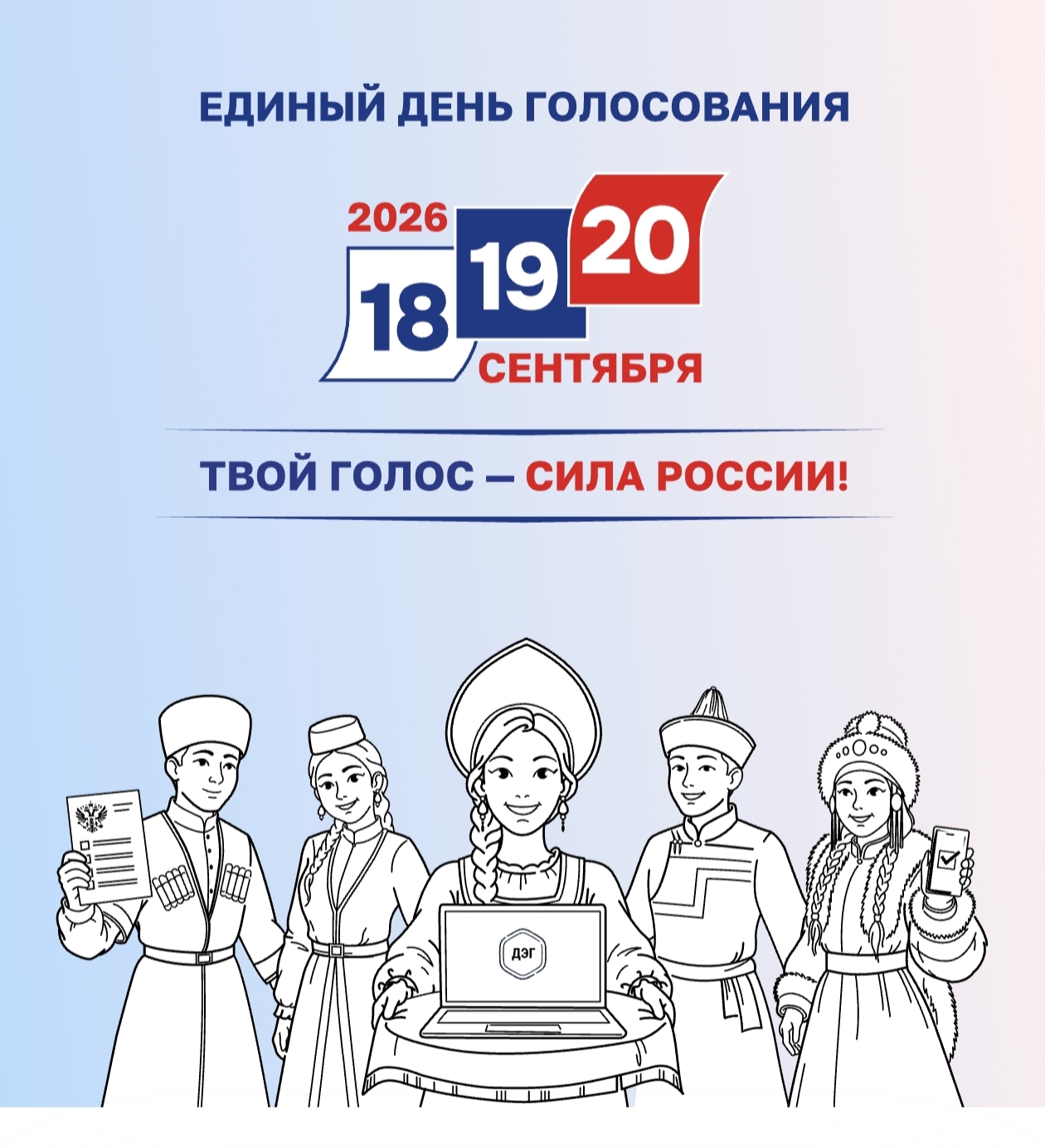 Сообщение — УИК №109, Томская область